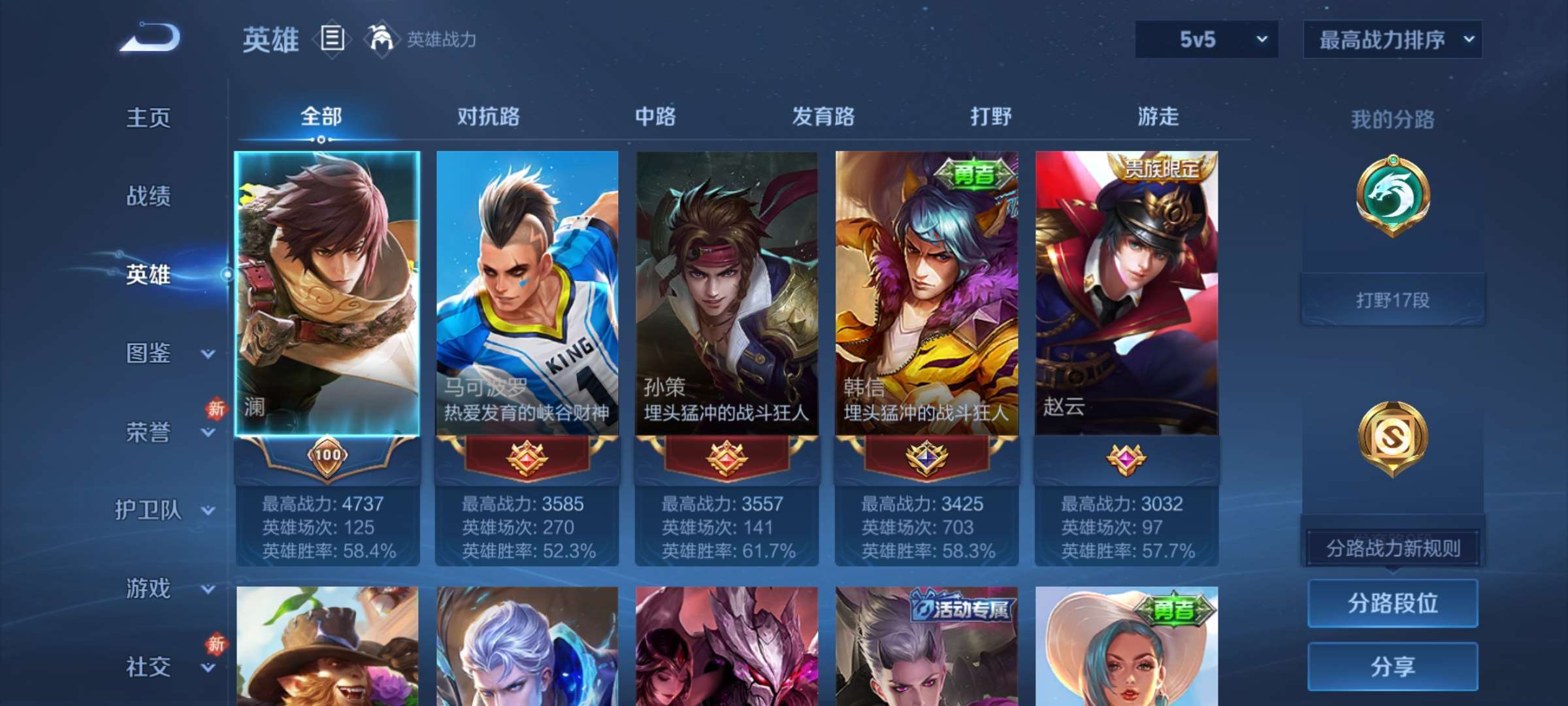 WZCMW4150765王者荣耀账号详情图9