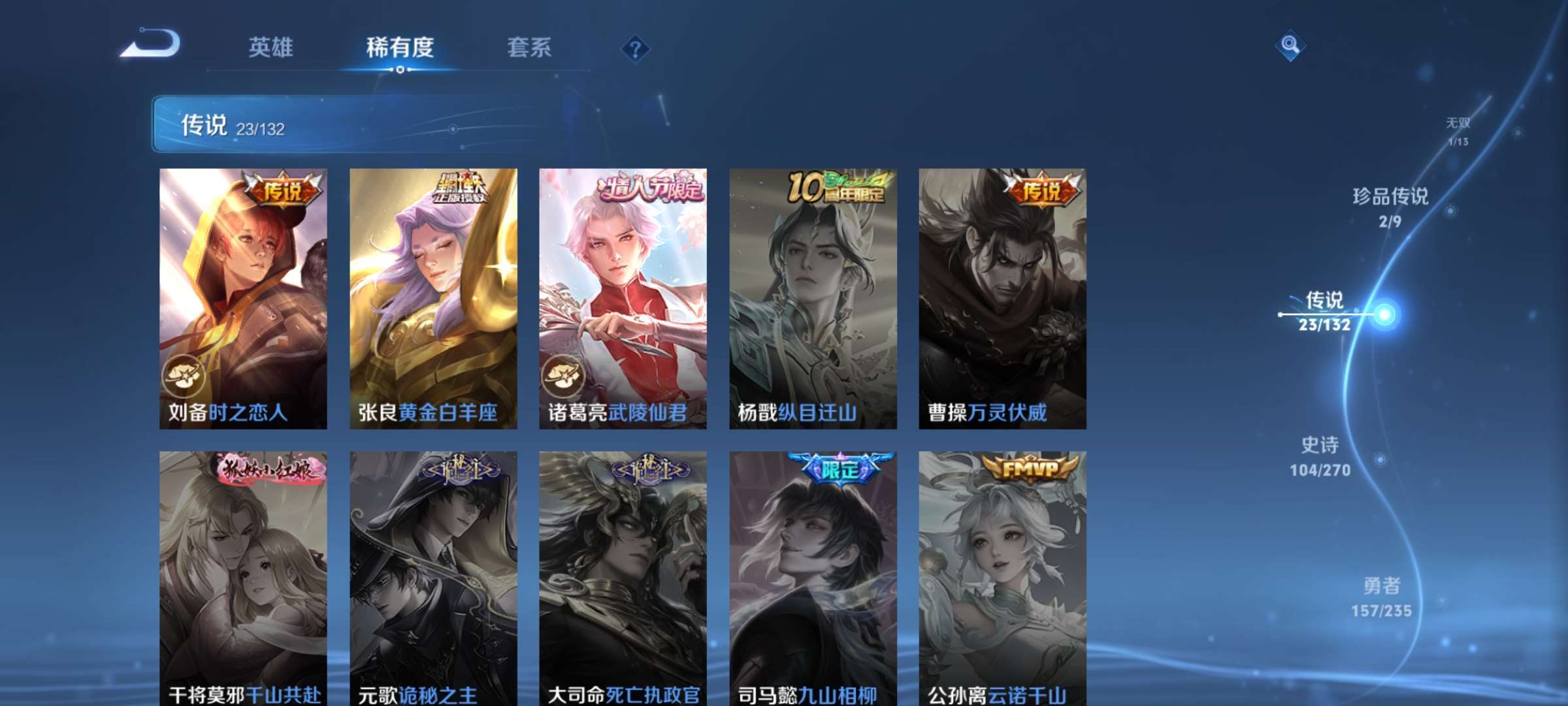 WZCMW4150764王者荣耀账号详情图7