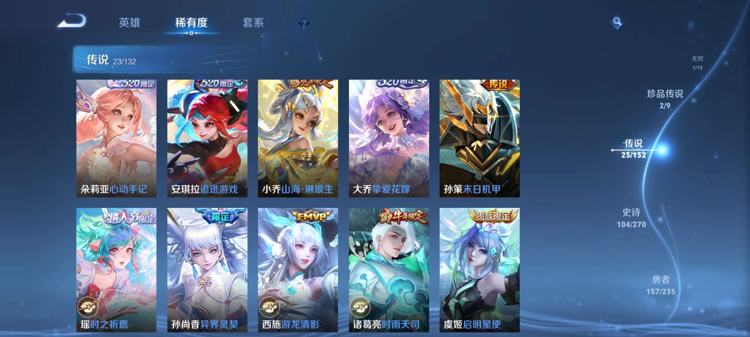 WZCMW4150764王者荣耀账号详情图11