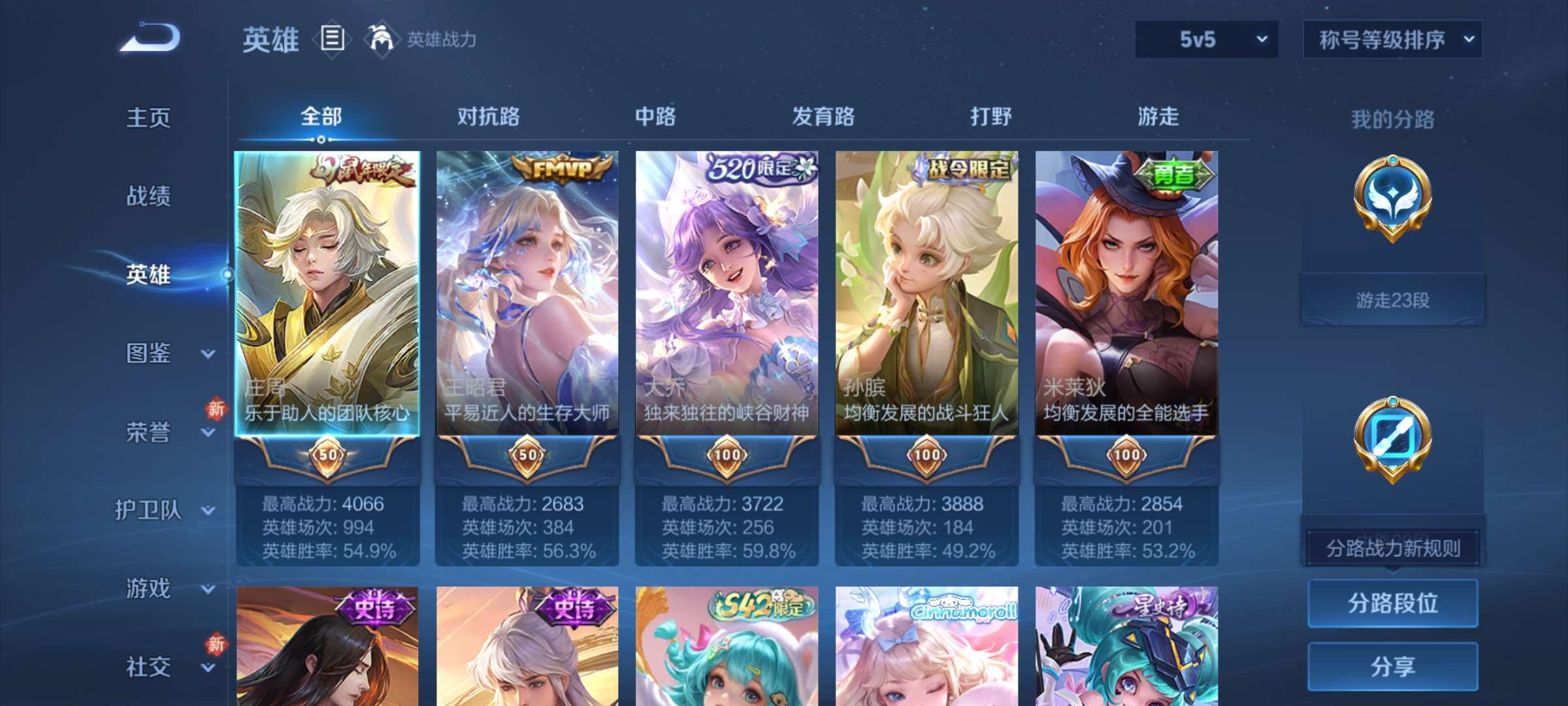 WZCMW4150764王者荣耀账号详情图23