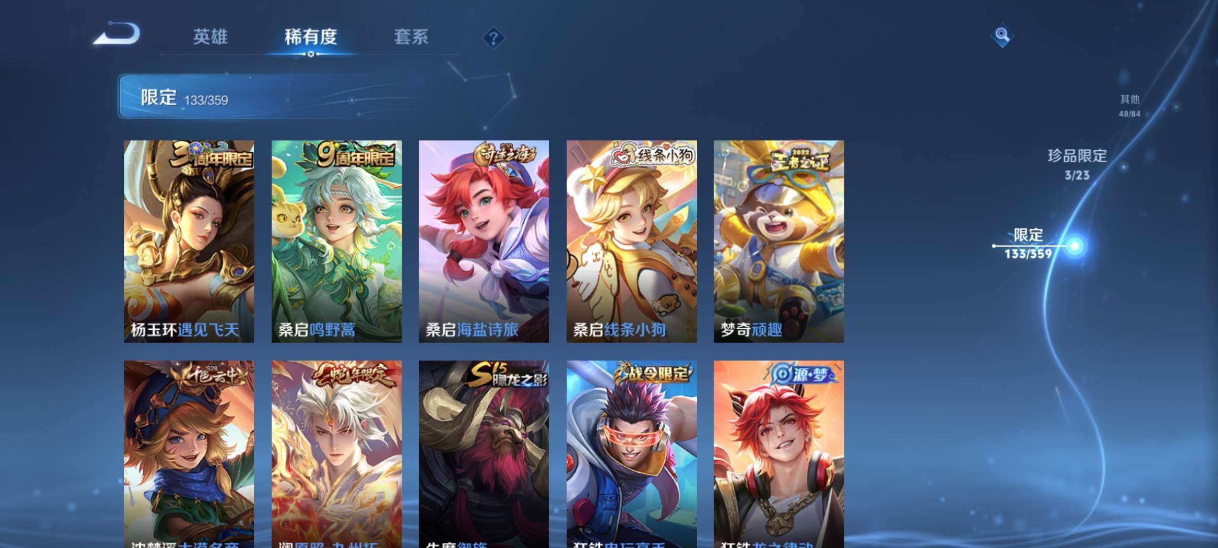 WZCMW4150764王者荣耀账号详情图20