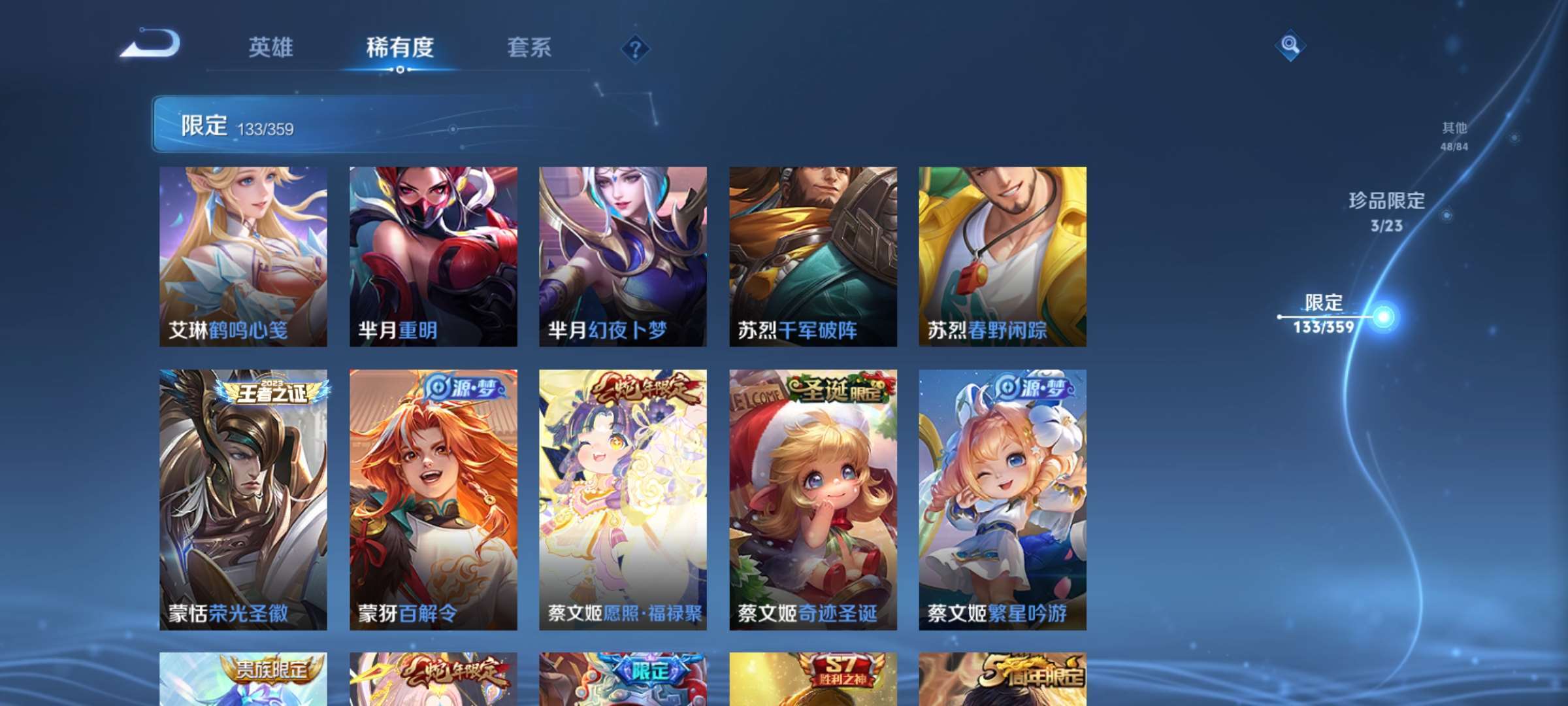 WZCMW4150764王者荣耀账号详情图21