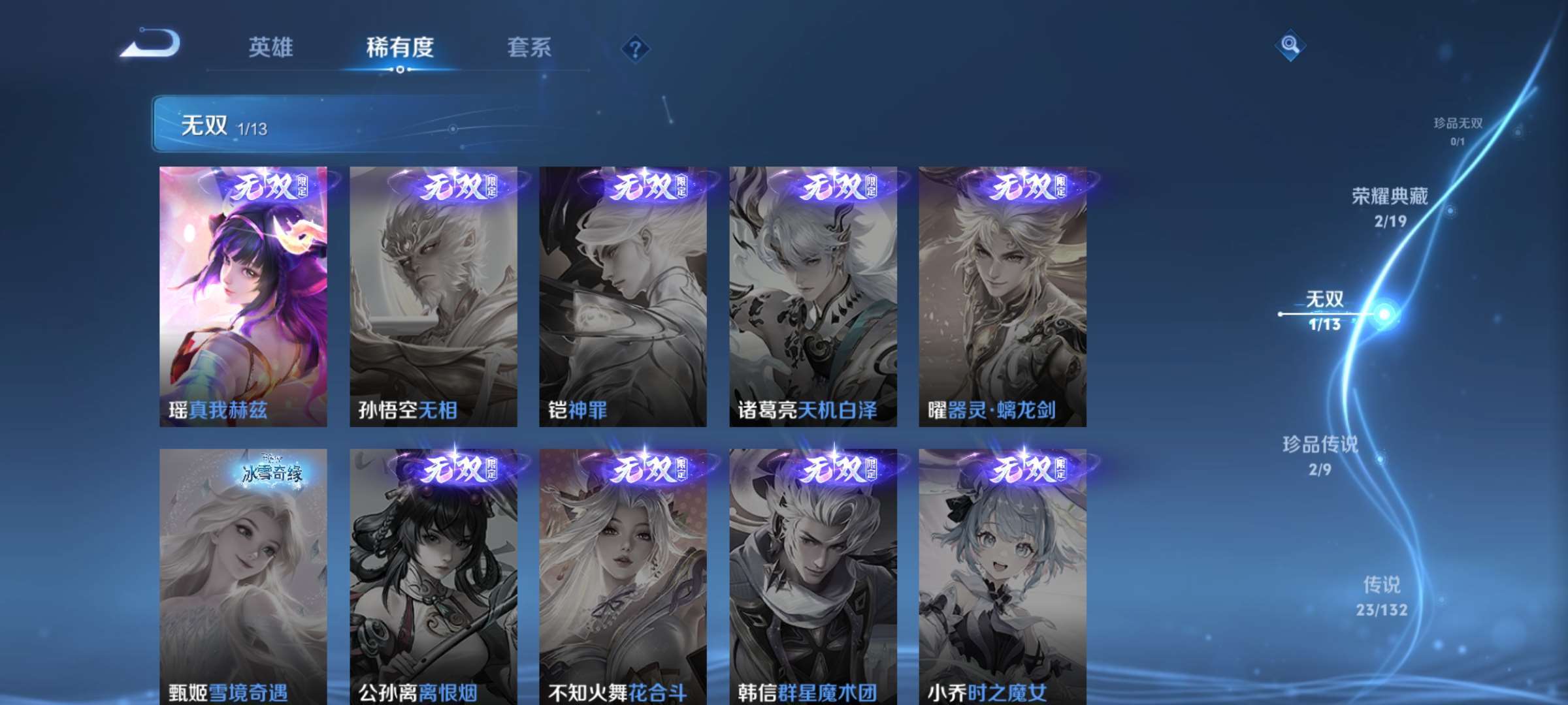 WZCMW4150764王者荣耀账号详情图4