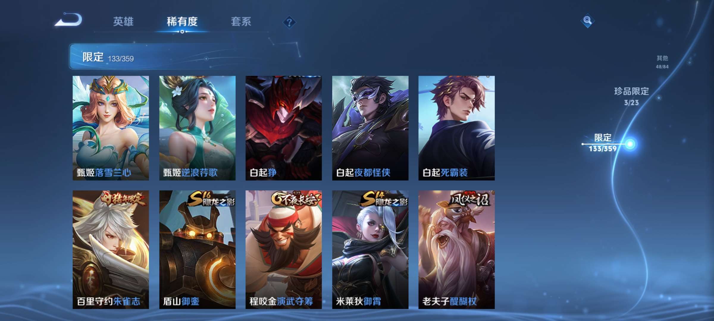 WZCMW4150764王者荣耀账号详情图18