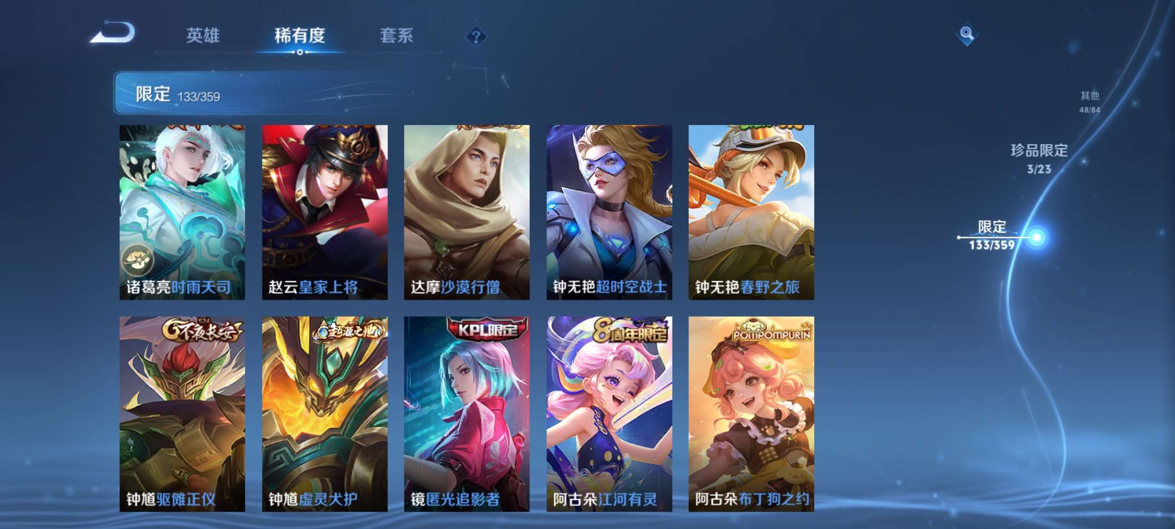 WZCMW4150764王者荣耀账号详情图16