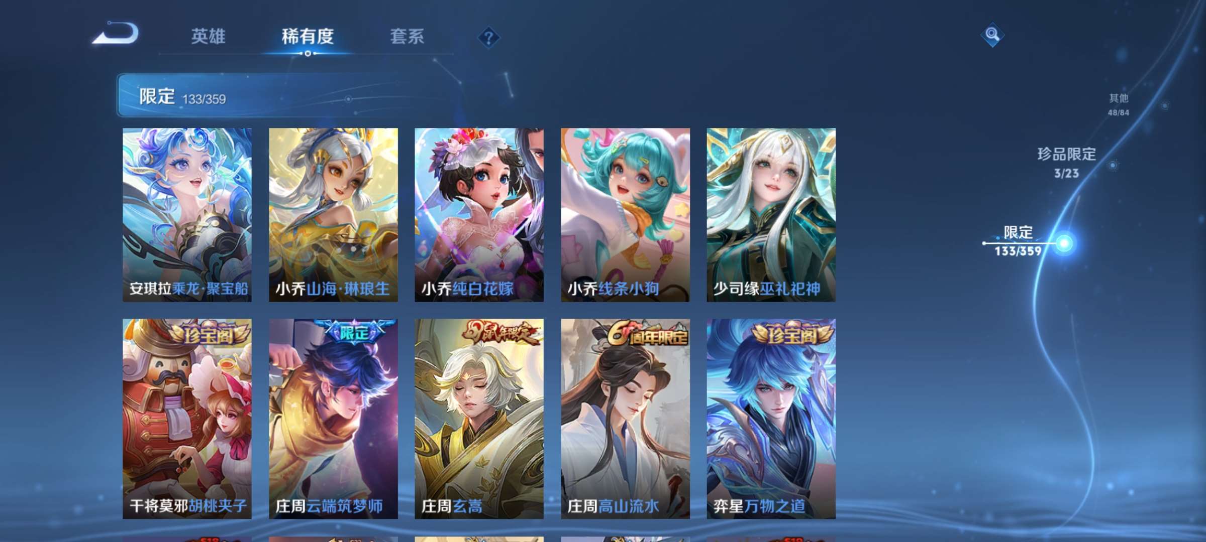 WZCMW4150764王者荣耀账号详情图14