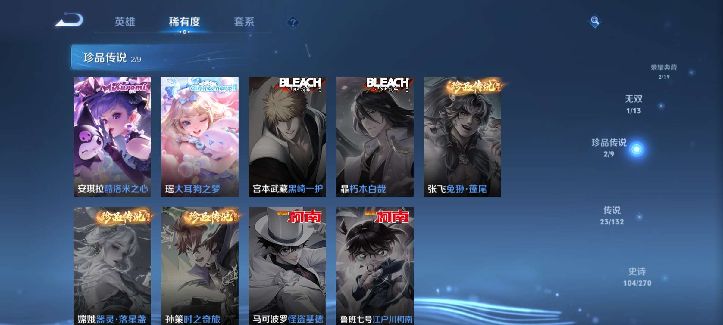 WZCMW4150764王者荣耀账号详情图6