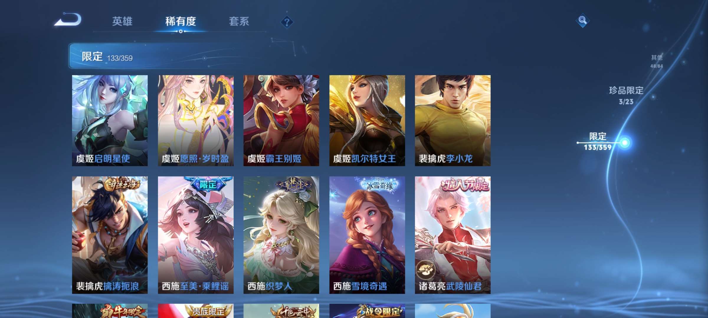 WZCMW4150764王者荣耀账号详情图22