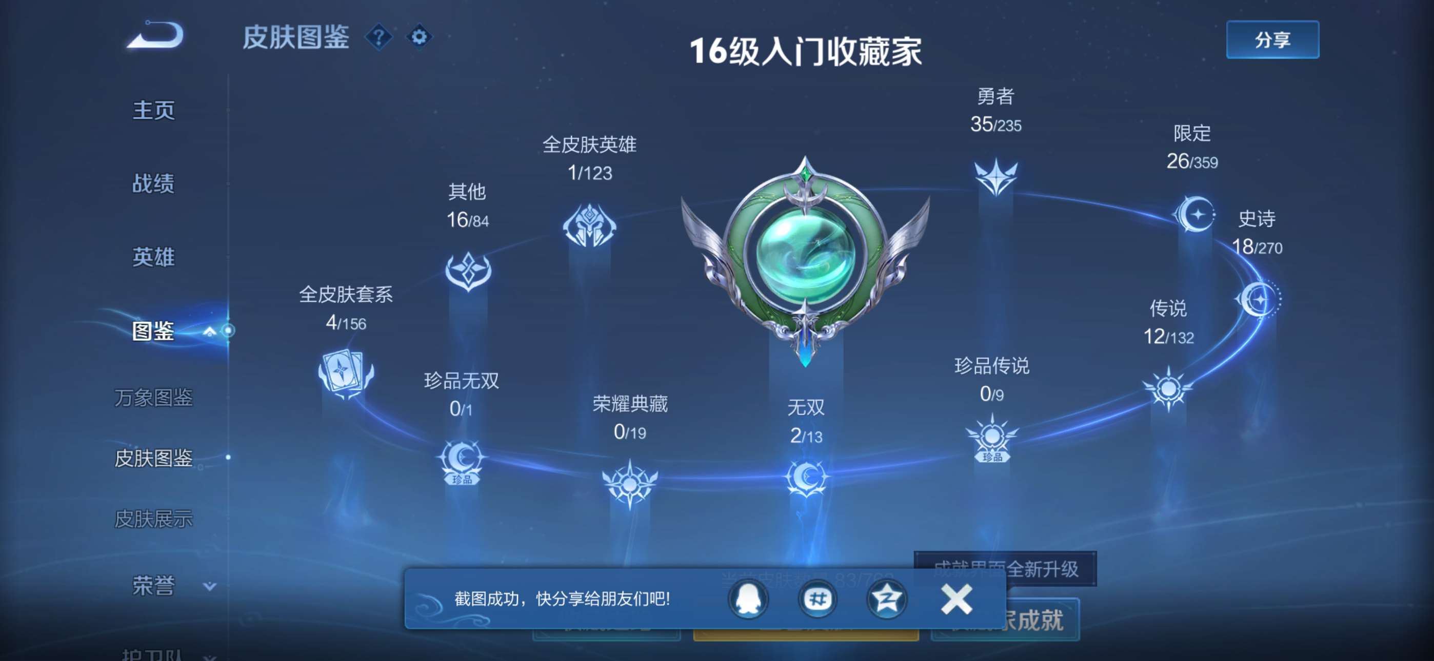 WZCMW4150763王者荣耀账号详情图2