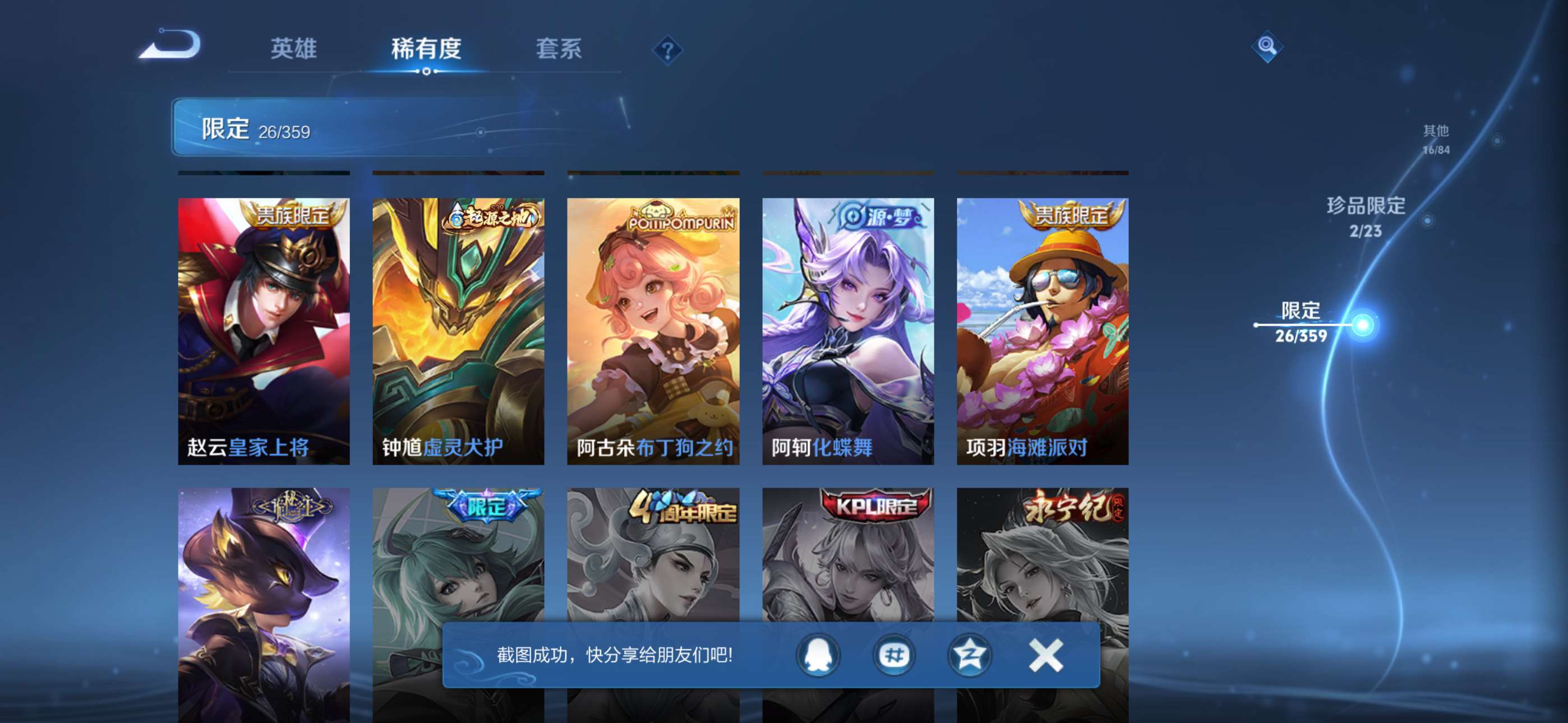 WZCMW4150763王者荣耀账号详情图8