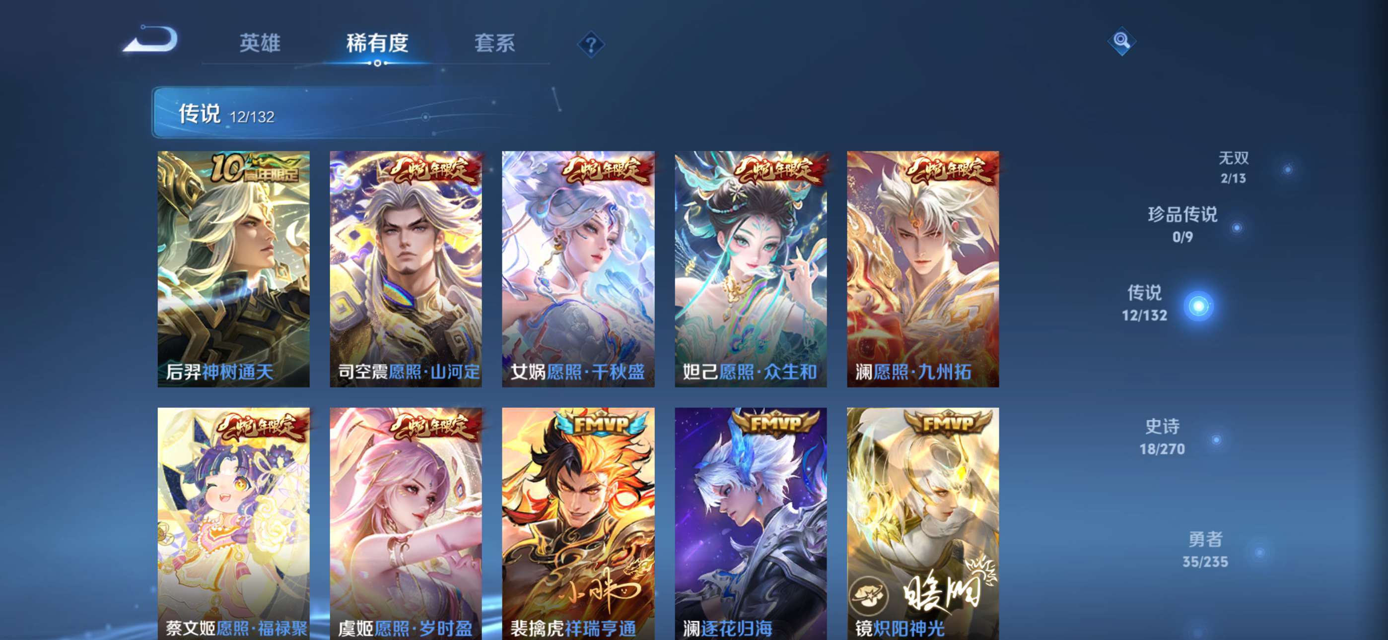 WZCMW4150763王者荣耀账号详情图5