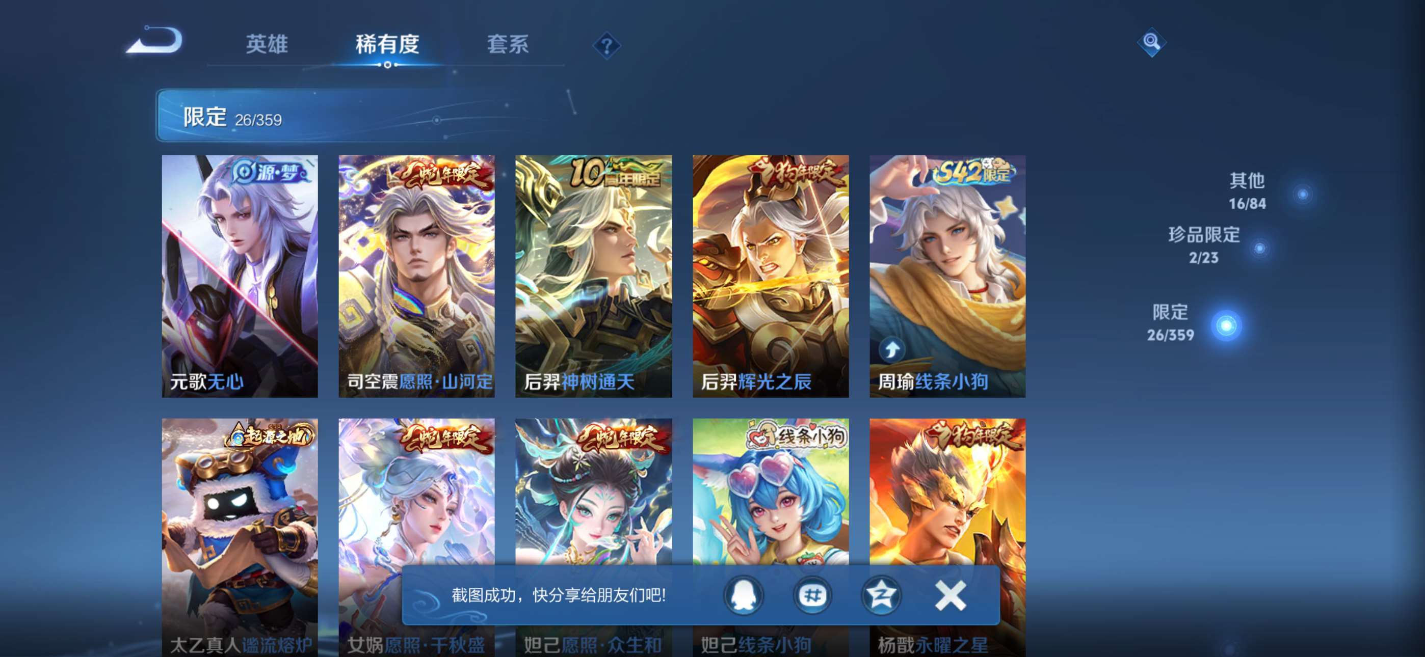 WZCMW4150763王者荣耀账号详情图6