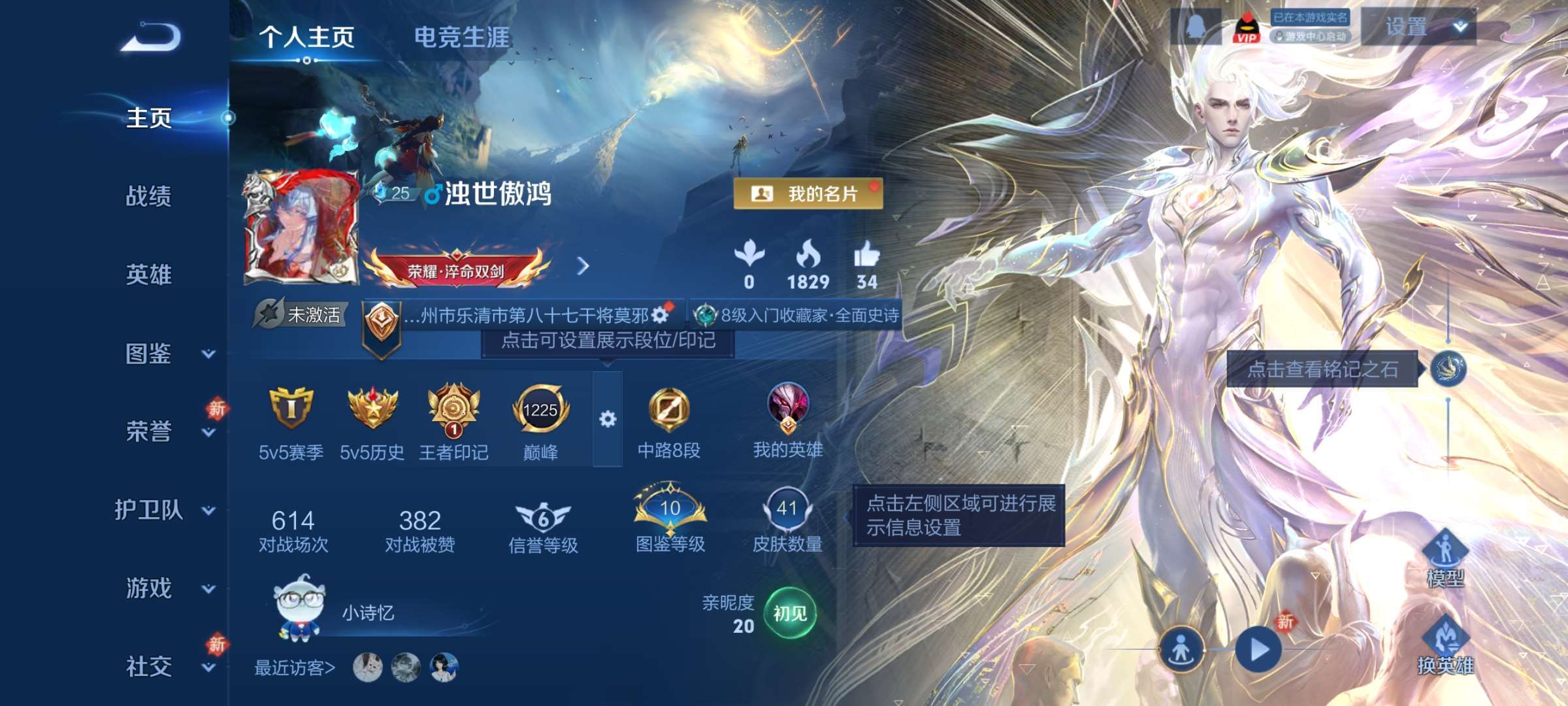 王者荣耀账号安卓QQ45英雄-41皮肤-0【秒换绑，无需等三天】V6-41皮肤 1印记 安卓Q-V-41皮肤1无双2传说