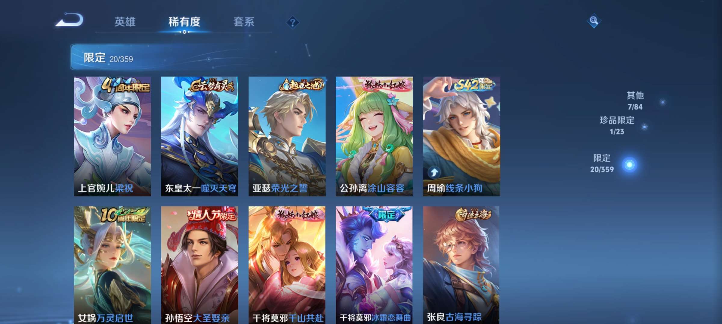 WZCMW4150762王者荣耀账号详情图6