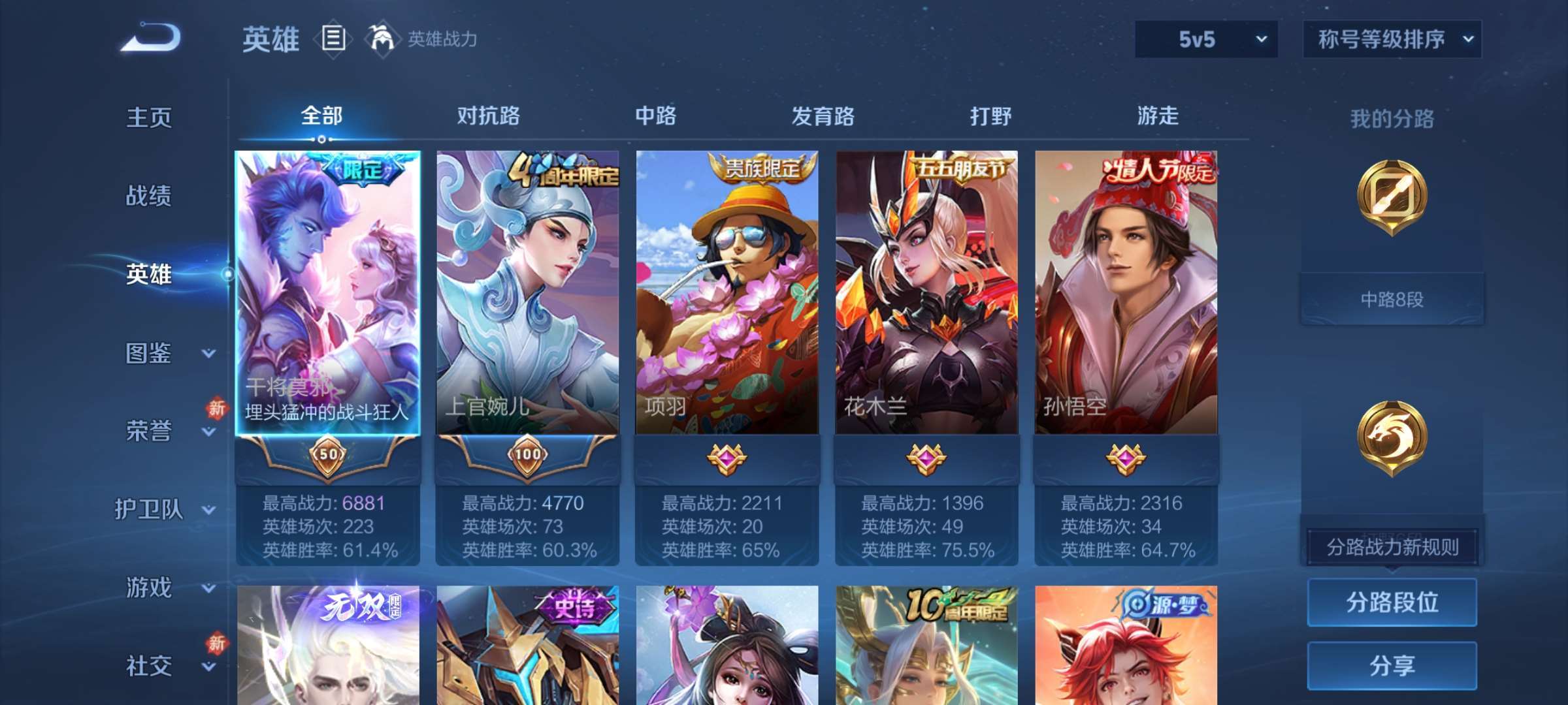 WZCMW4150762王者荣耀账号详情图8