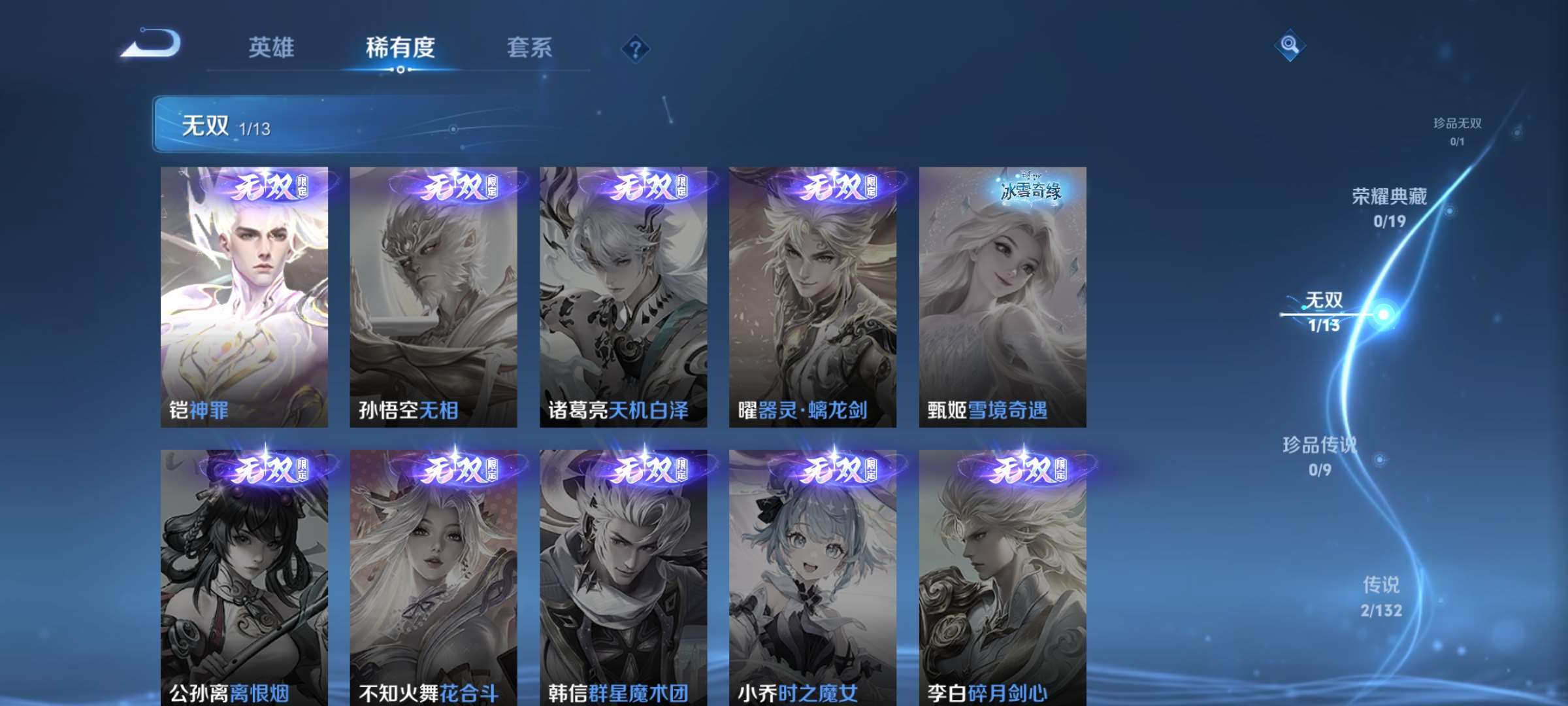 WZCMW4150762王者荣耀账号详情图4