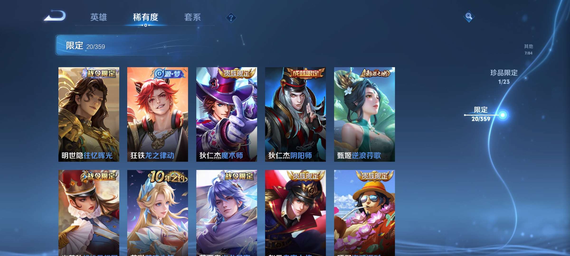 WZCMW4150762王者荣耀账号详情图7