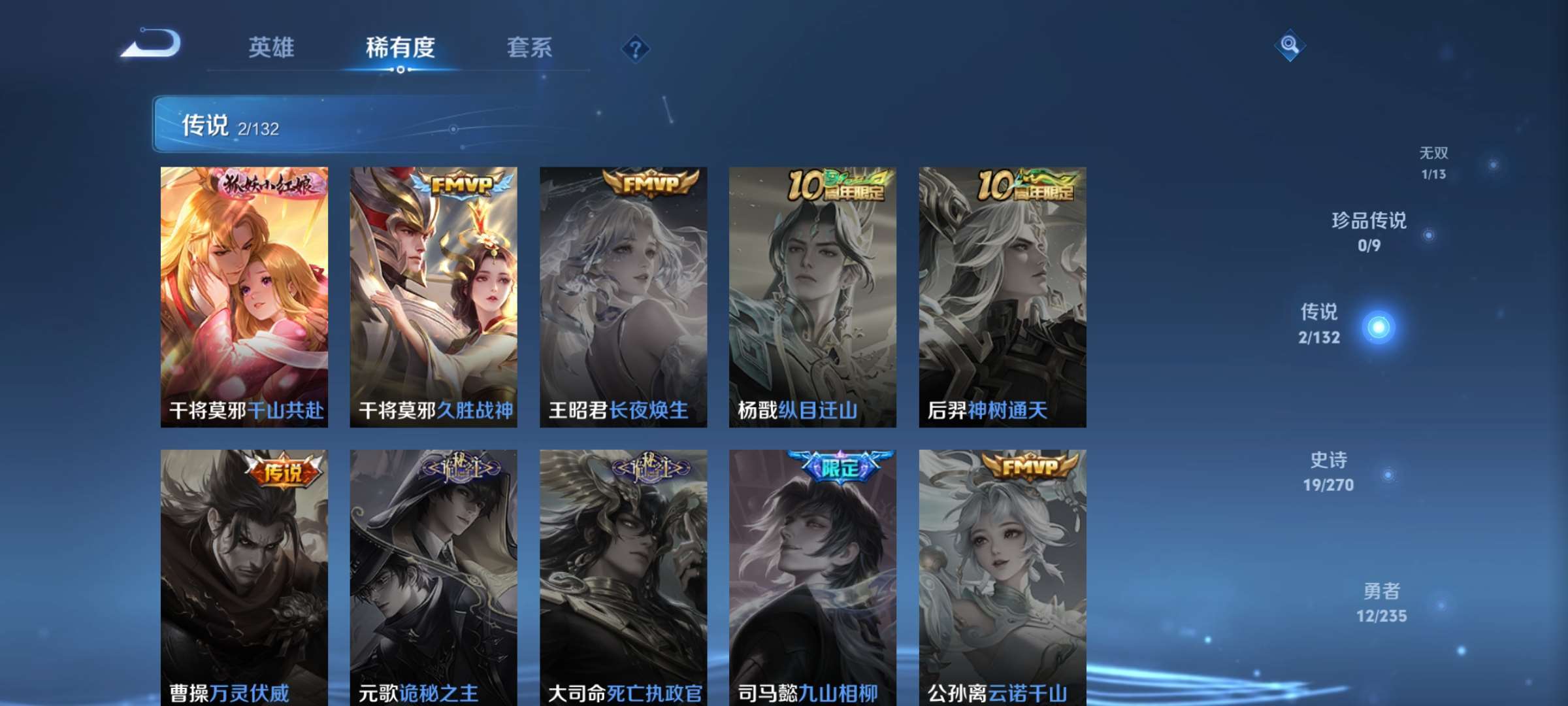 WZCMW4150762王者荣耀账号详情图5