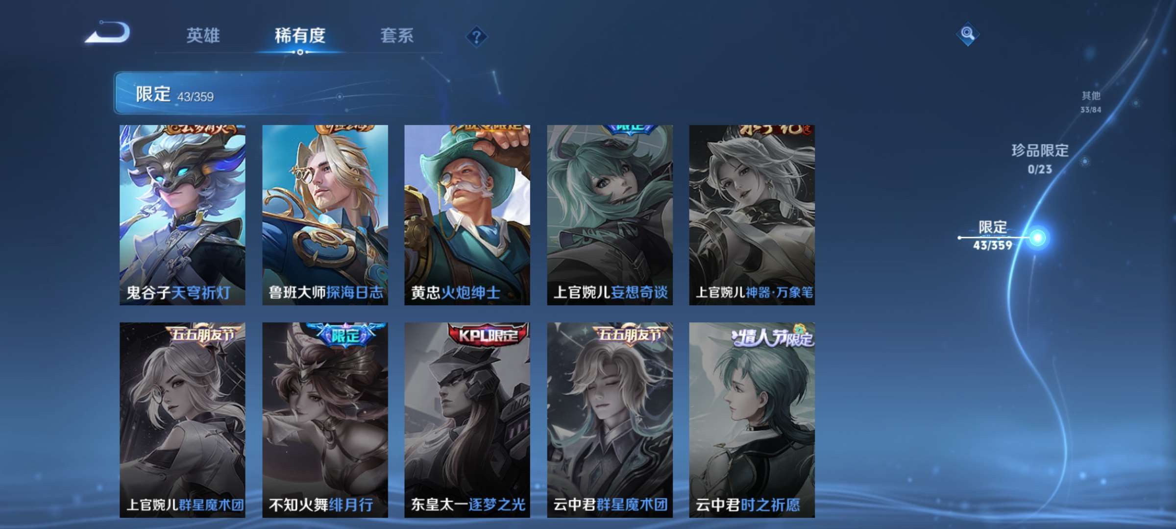 WZCMW4150758王者荣耀账号详情图8