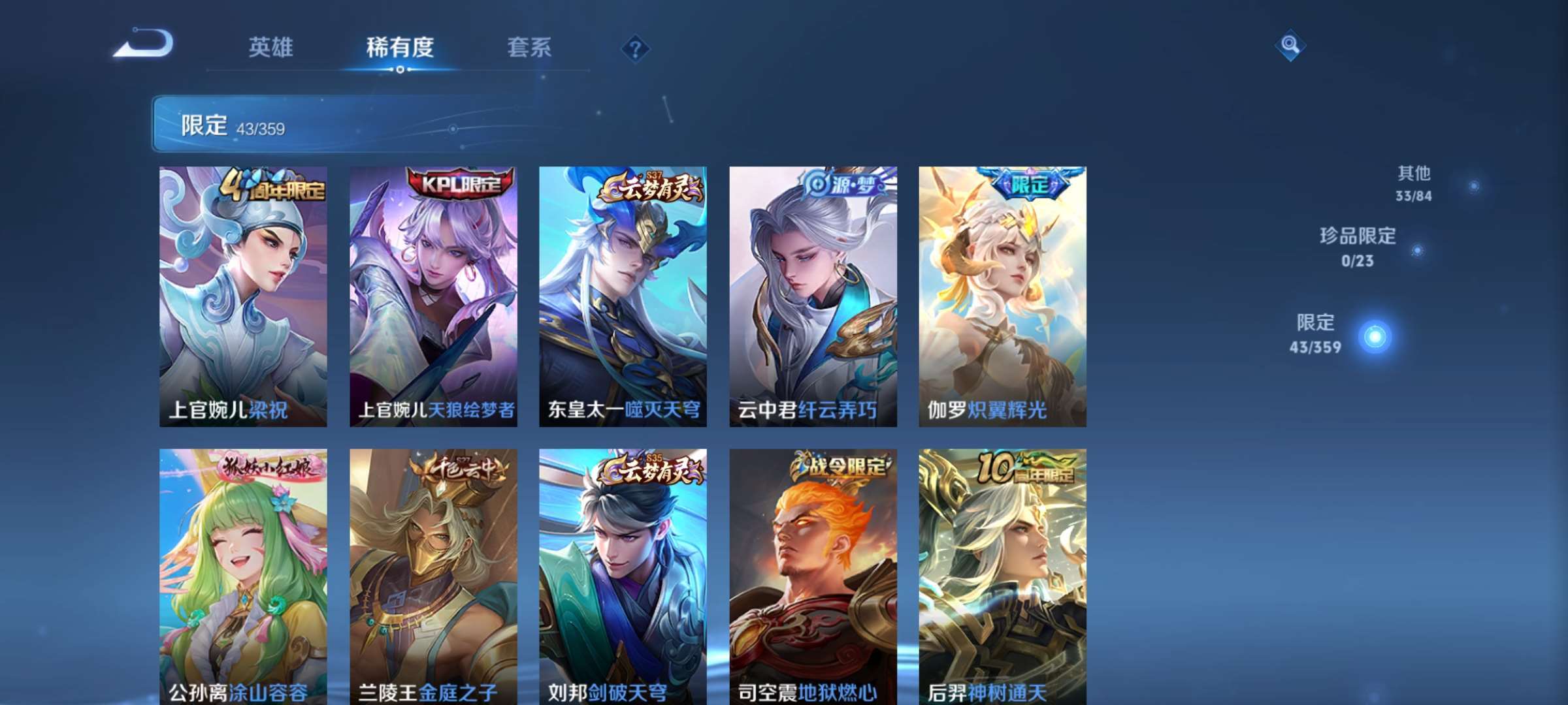 WZCMW4150758王者荣耀账号详情图5