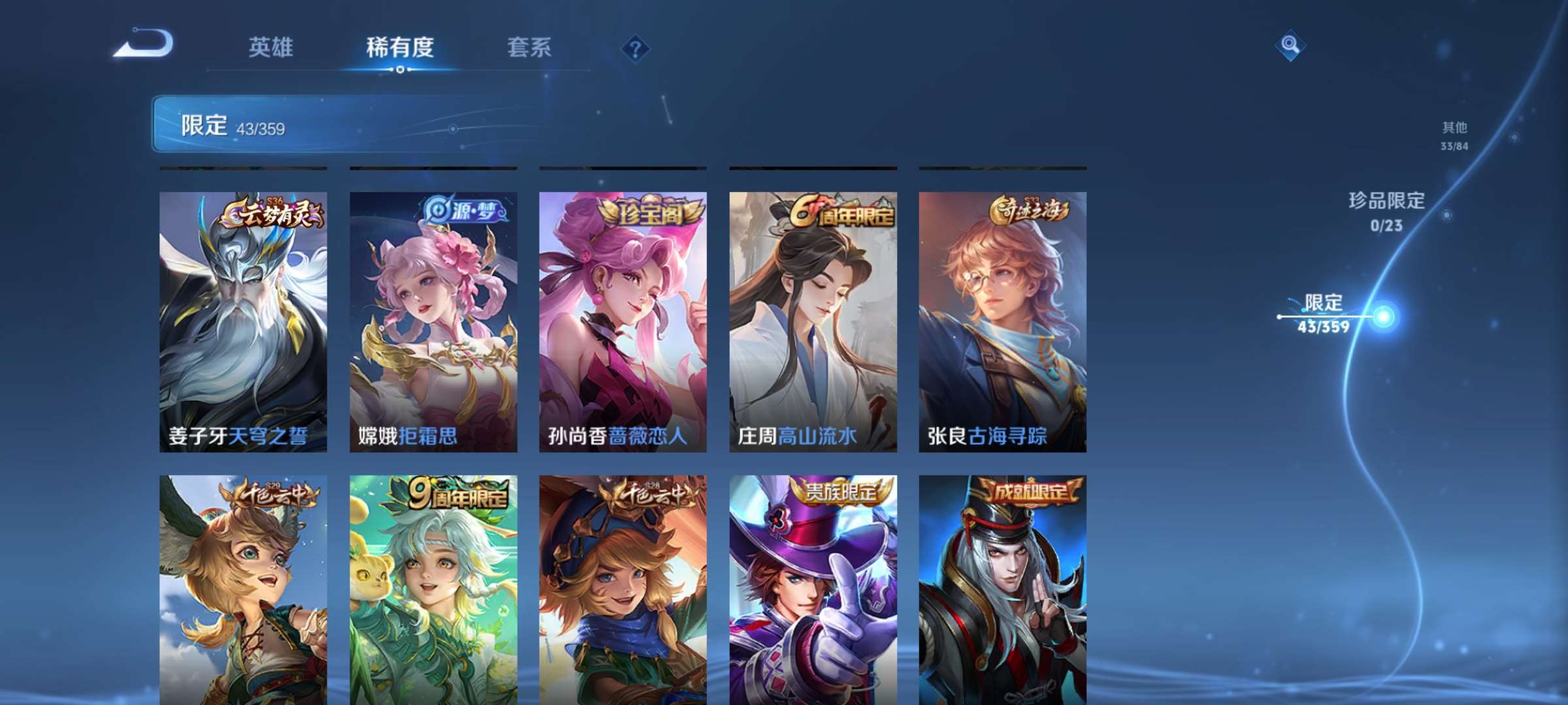 WZCMW4150758王者荣耀账号详情图4