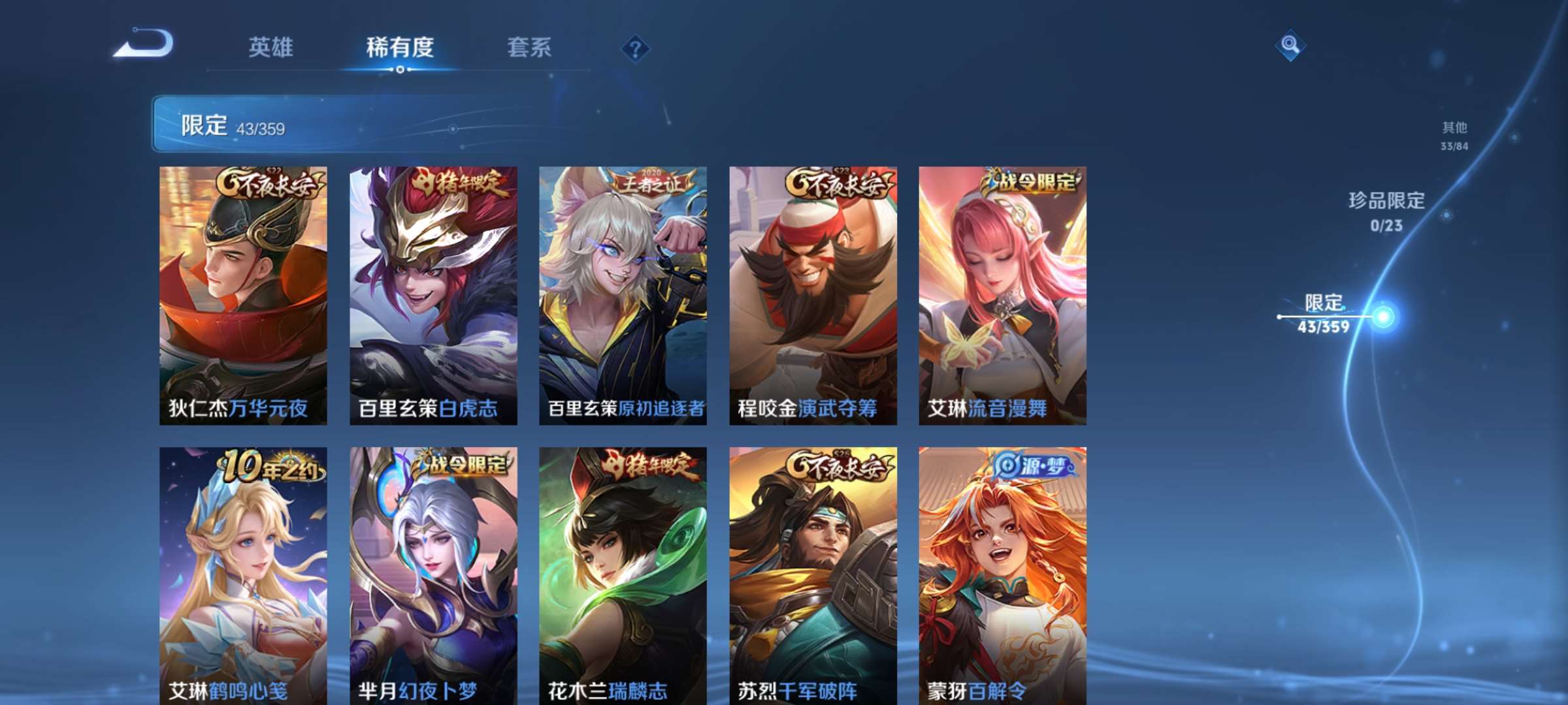 WZCMW4150758王者荣耀账号详情图9