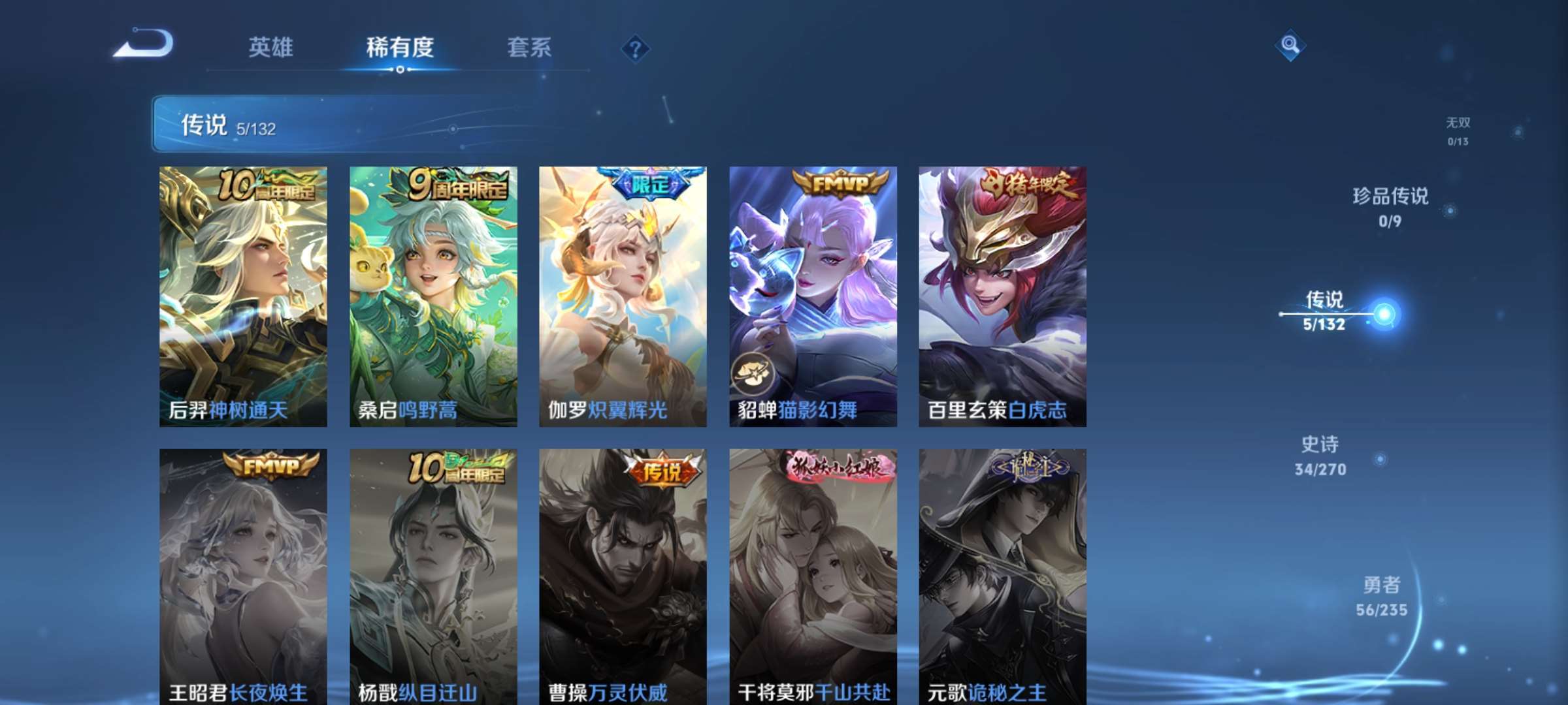 WZCMW4150758王者荣耀账号详情图6