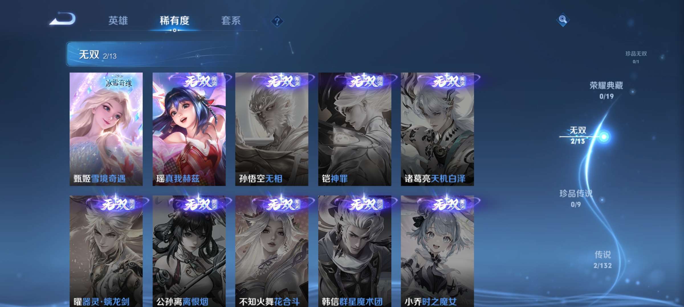 WZCMW4150755王者荣耀账号详情图5