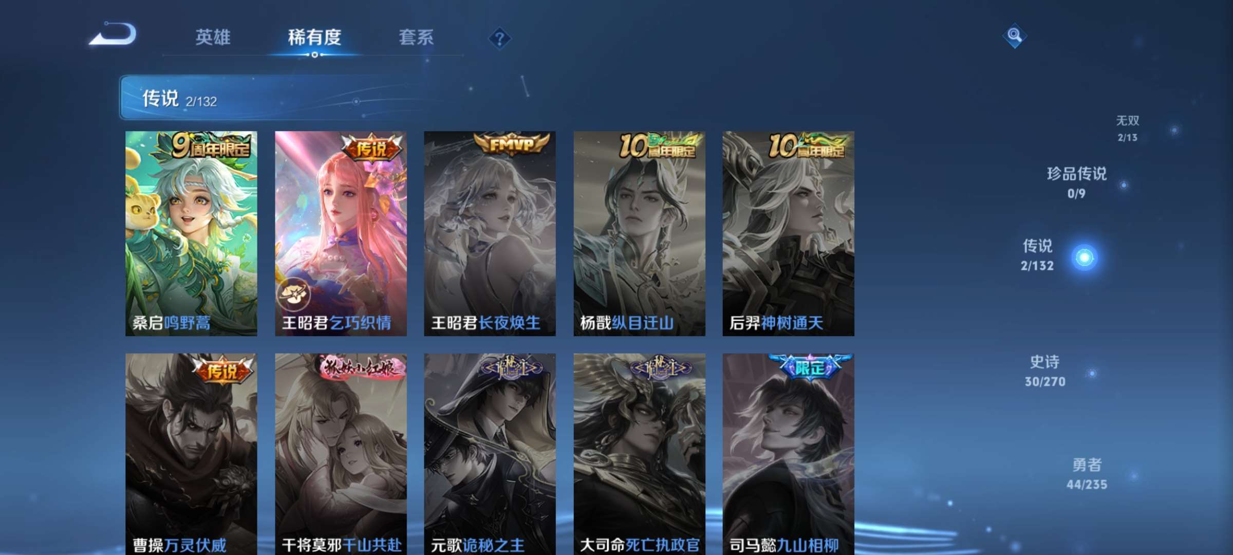 WZCMW4150755王者荣耀账号详情图4