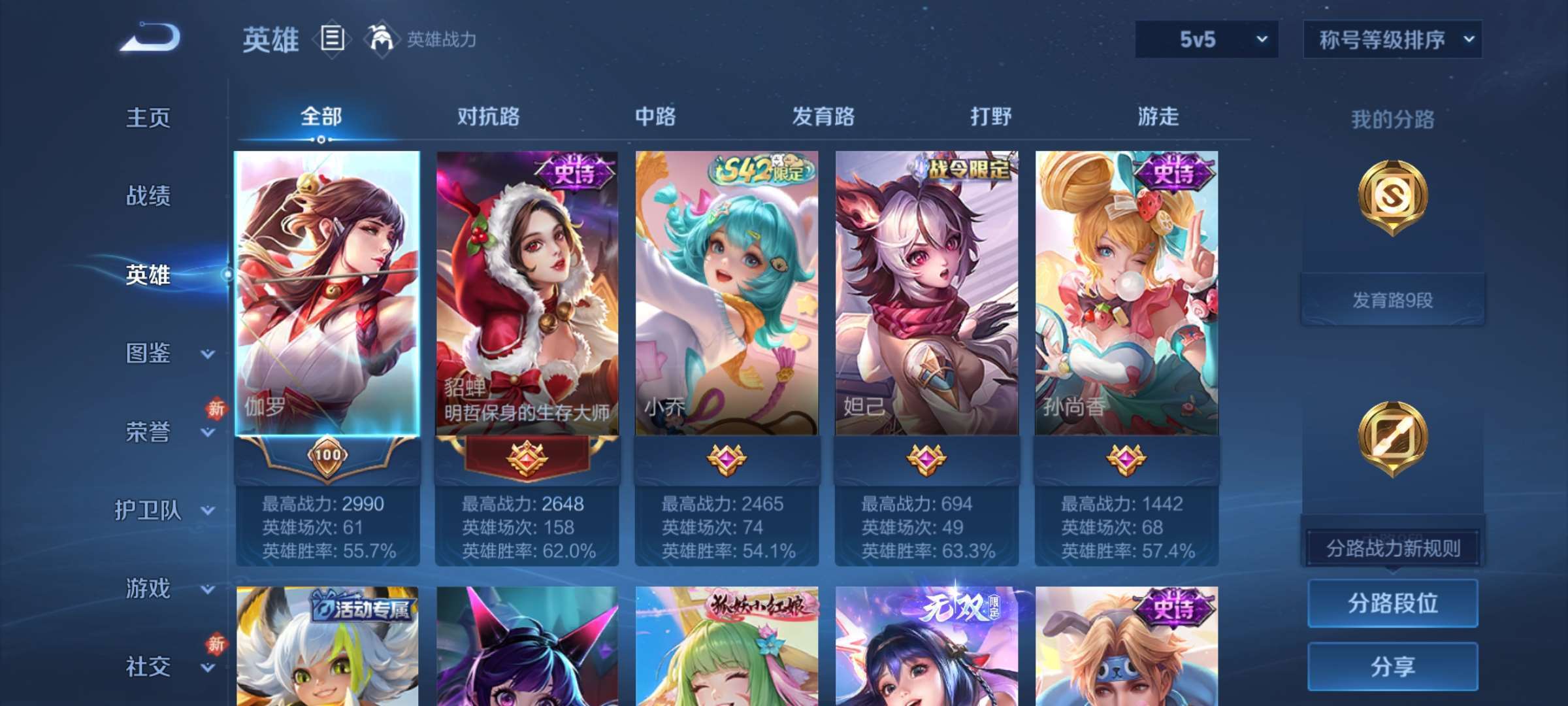 WZCMW4150755王者荣耀账号详情图10