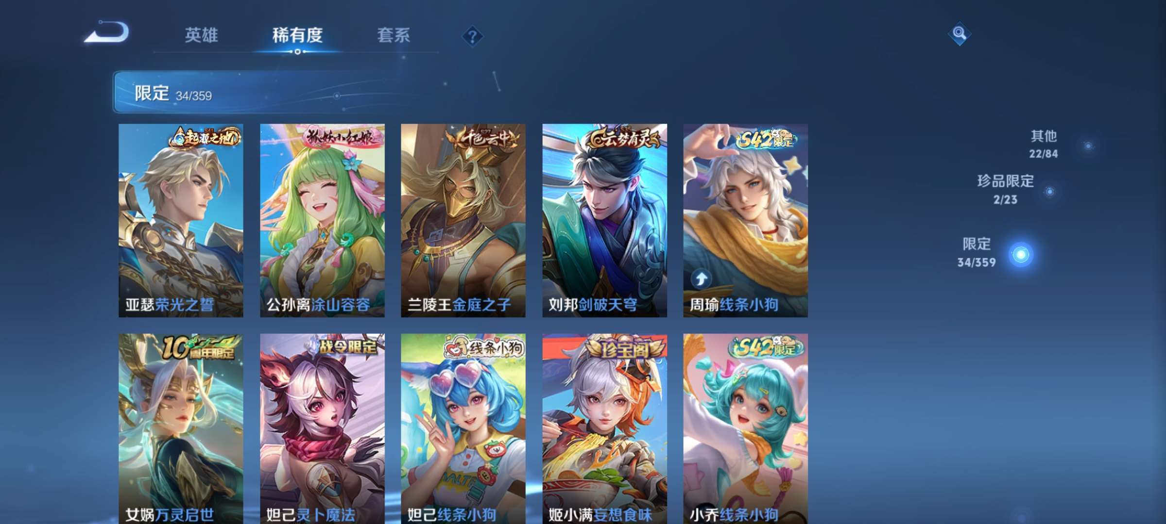 WZCMW4150755王者荣耀账号详情图6