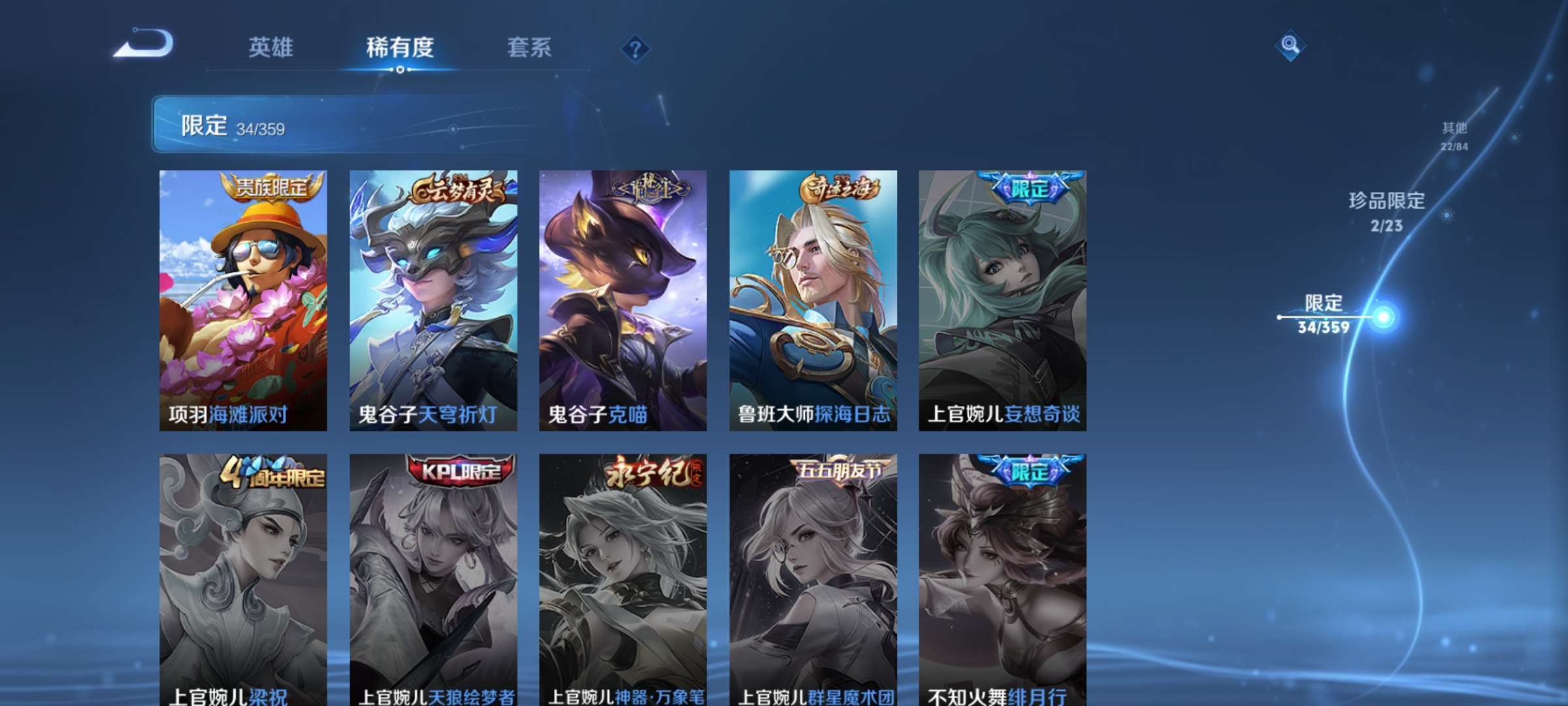 WZCMW4150755王者荣耀账号详情图9