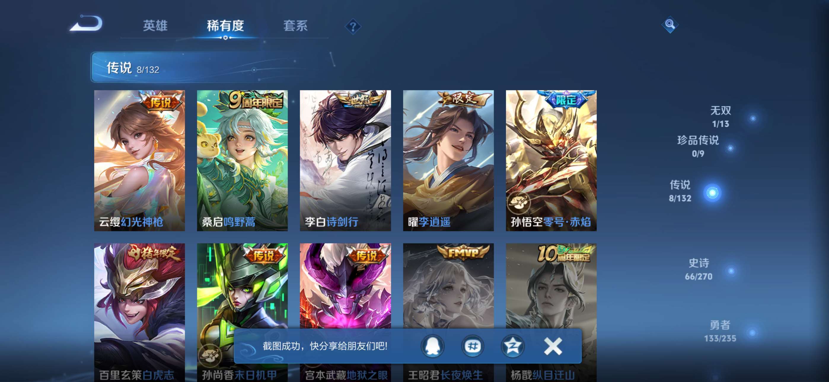 WZCMW4150754王者荣耀账号详情图5