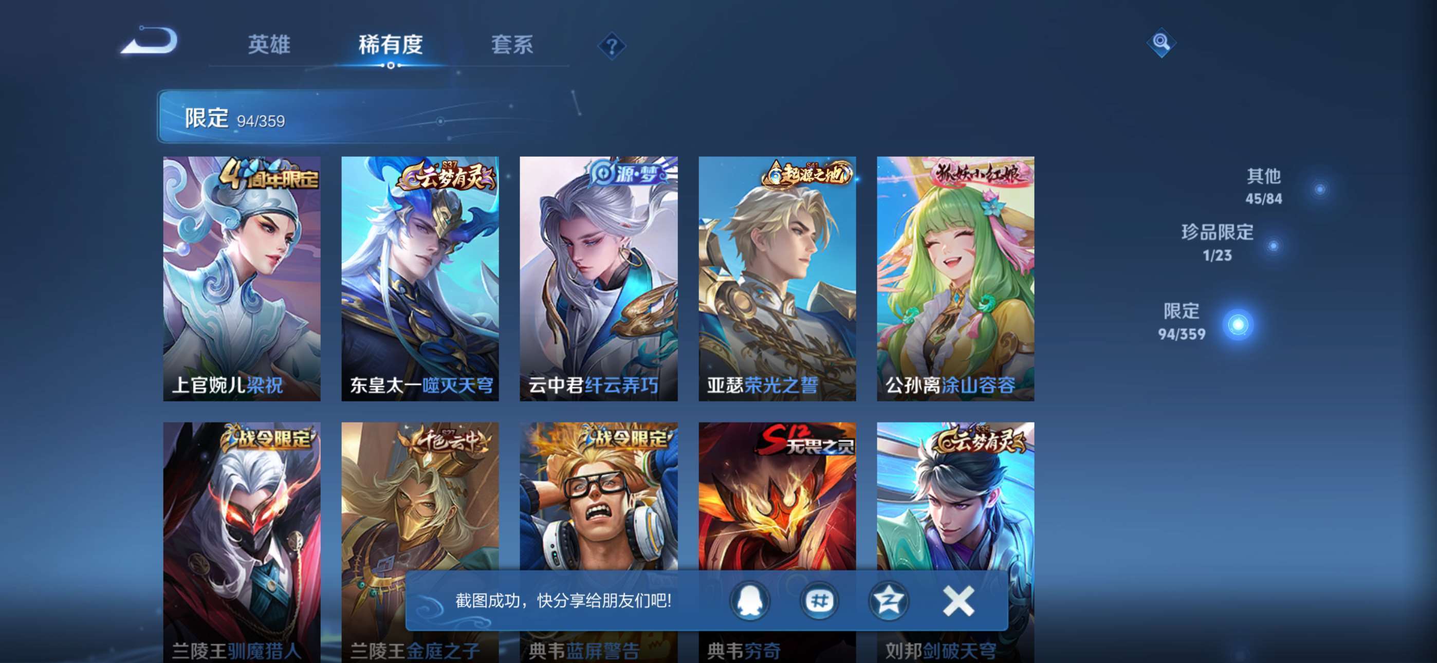 WZCMW4150754王者荣耀账号详情图6