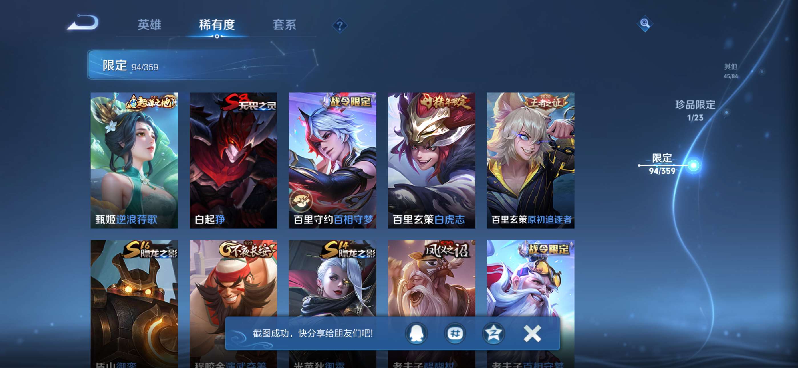 WZCMW4150754王者荣耀账号详情图11