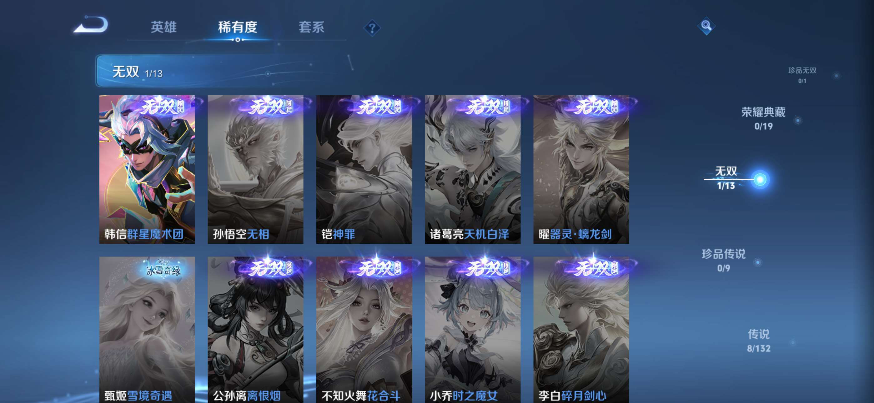 WZCMW4150754王者荣耀账号详情图4