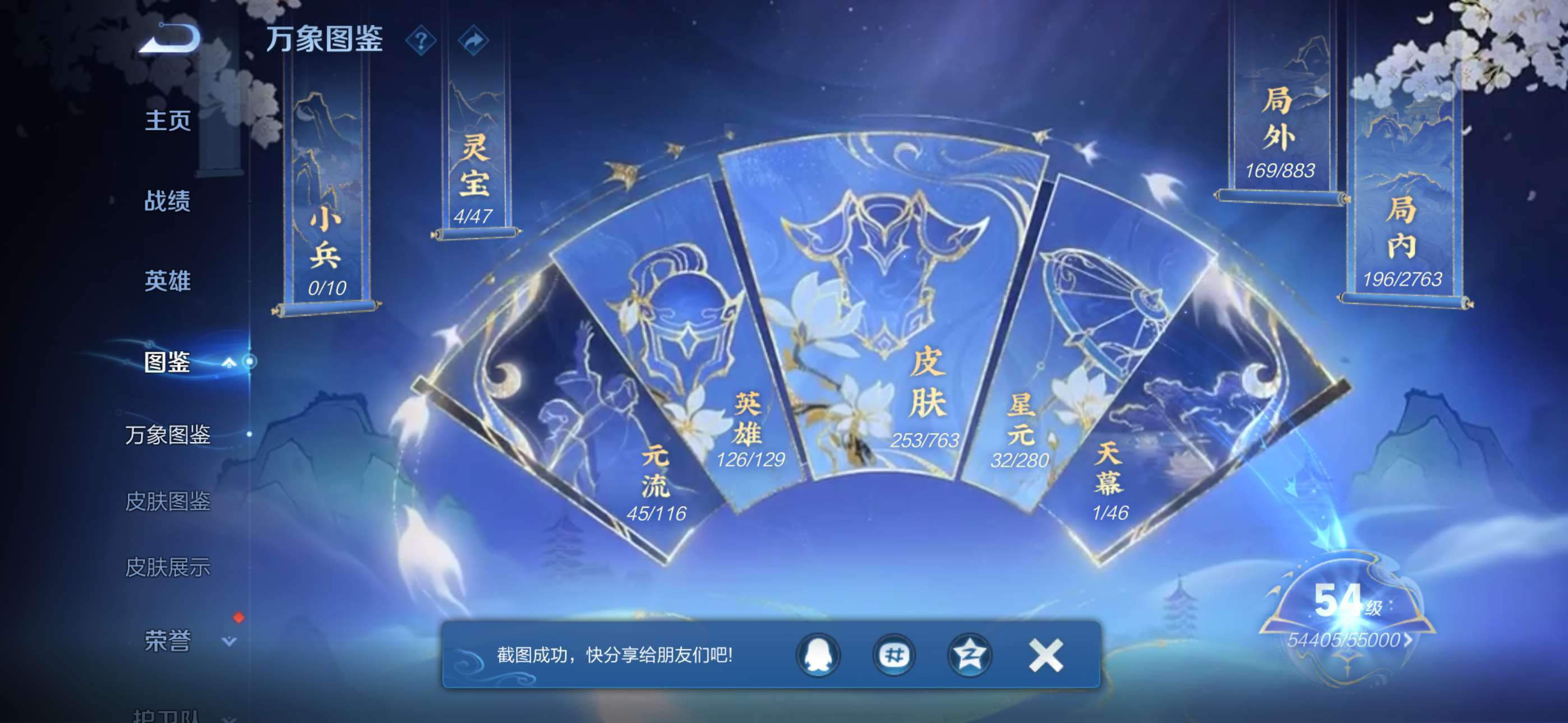 WZCMW4150754王者荣耀账号详情图2