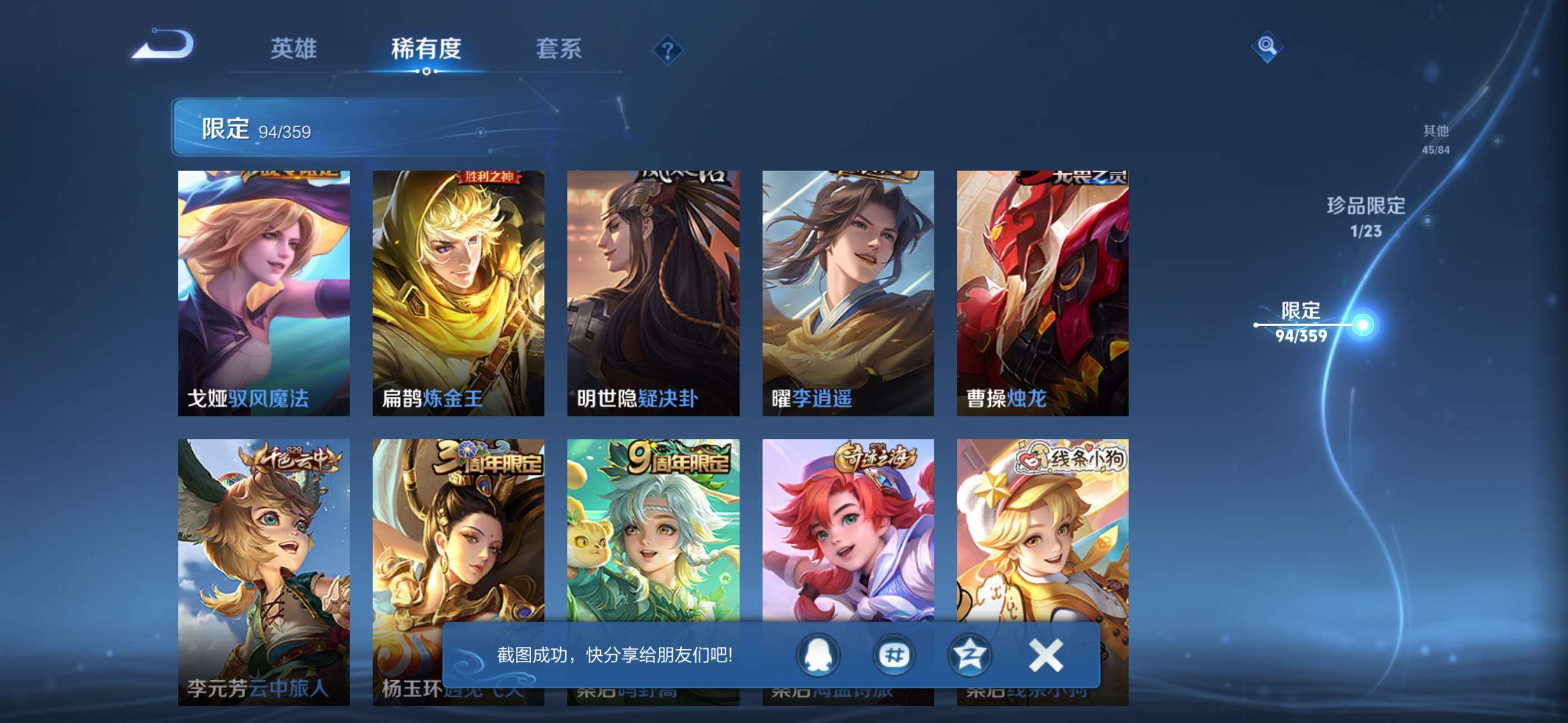 WZCMW4150754王者荣耀账号详情图9