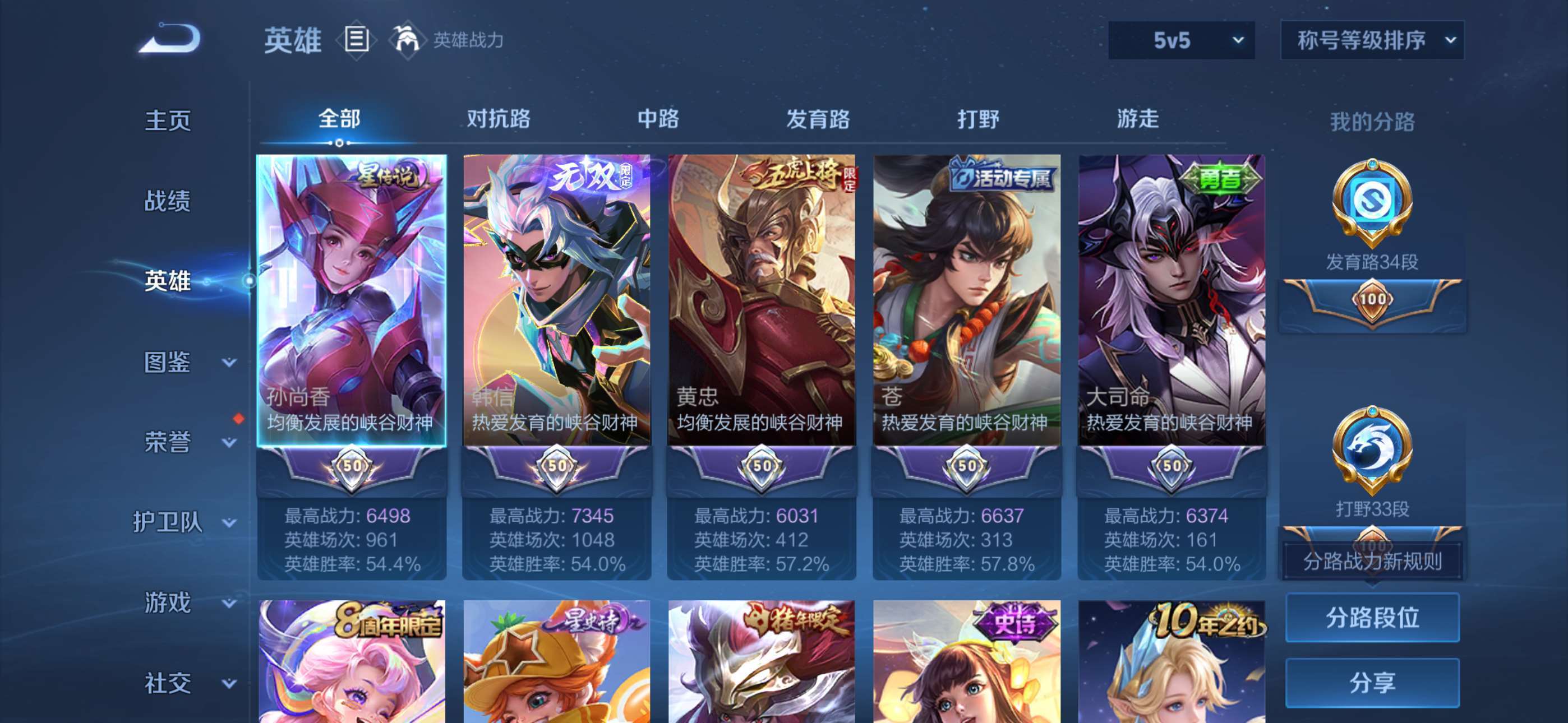 WZCMW4150754王者荣耀账号详情图16