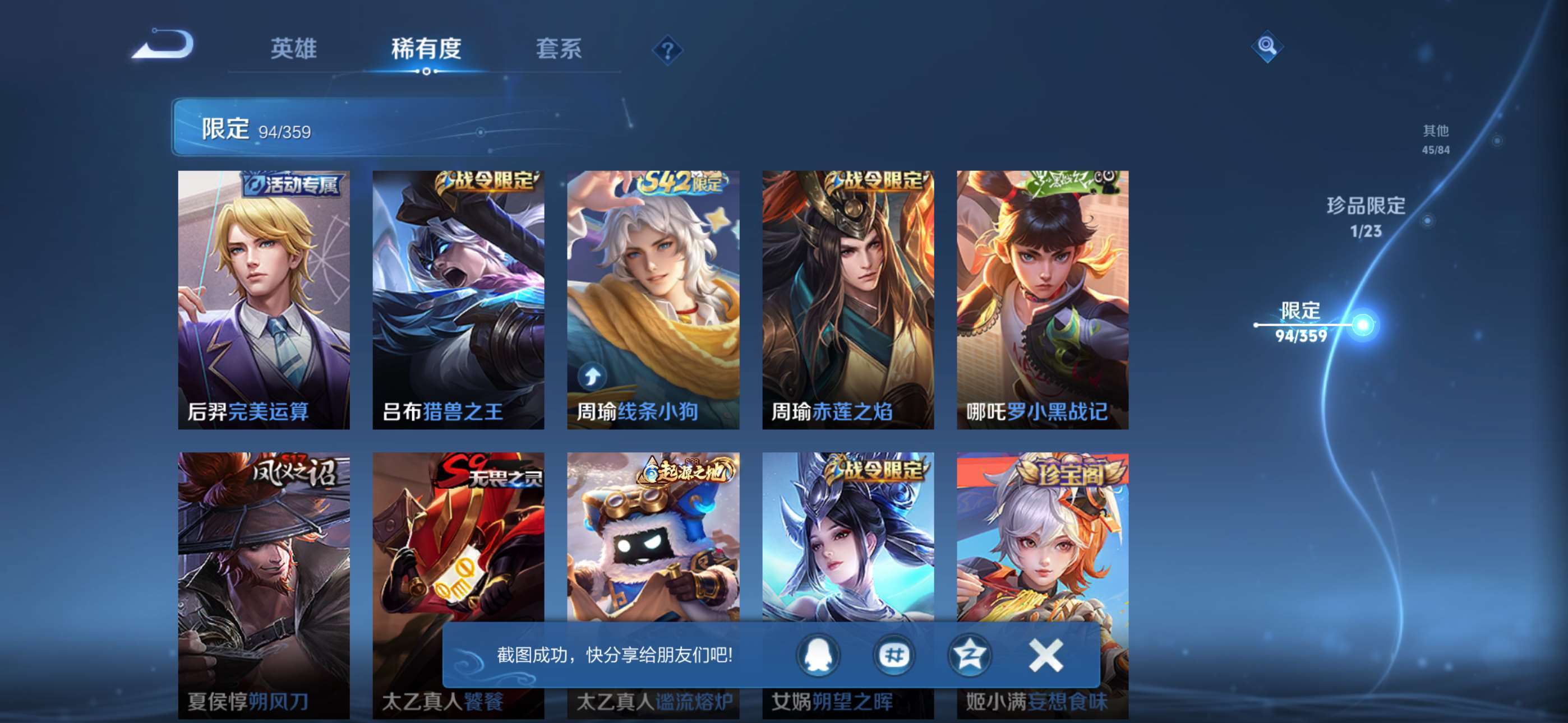 WZCMW4150754王者荣耀账号详情图7