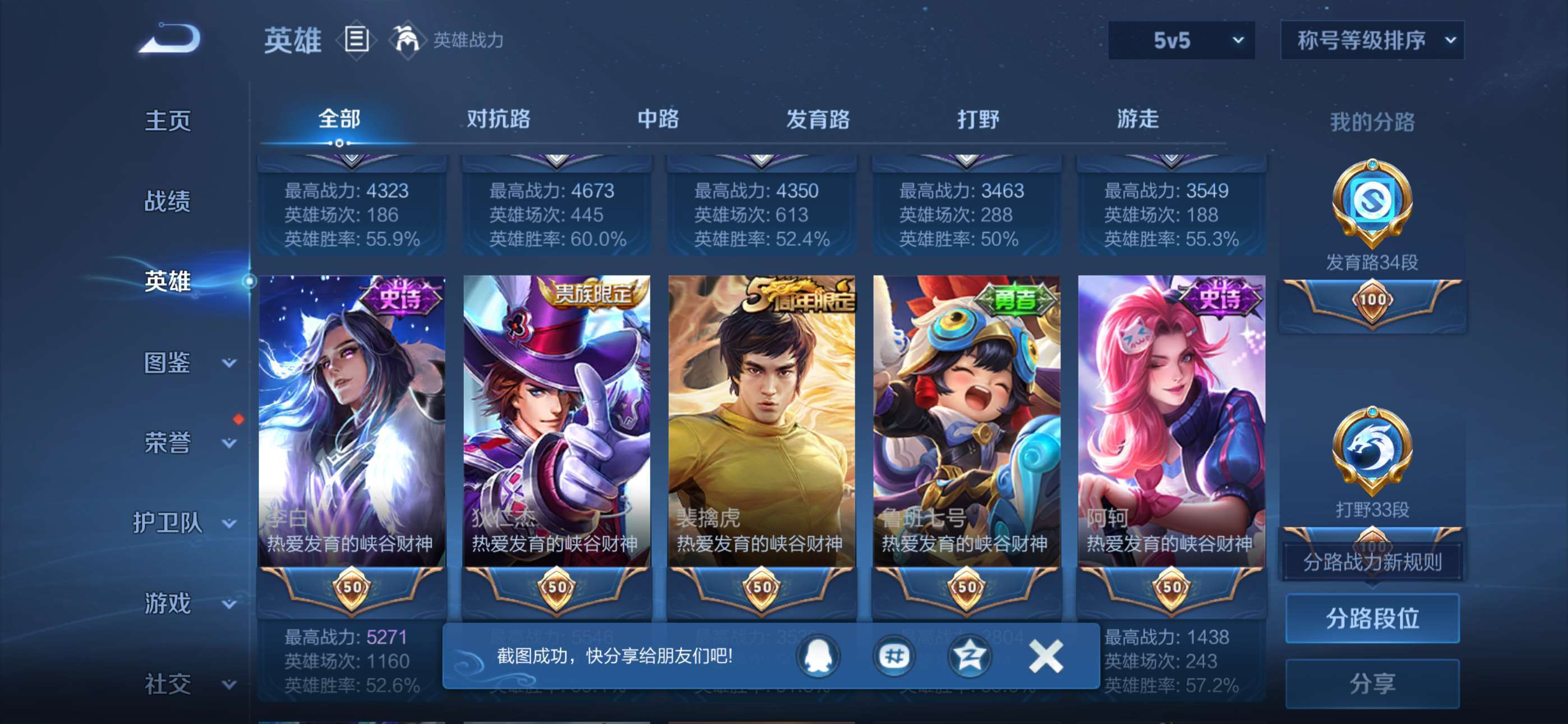 WZCMW4150754王者荣耀账号详情图18