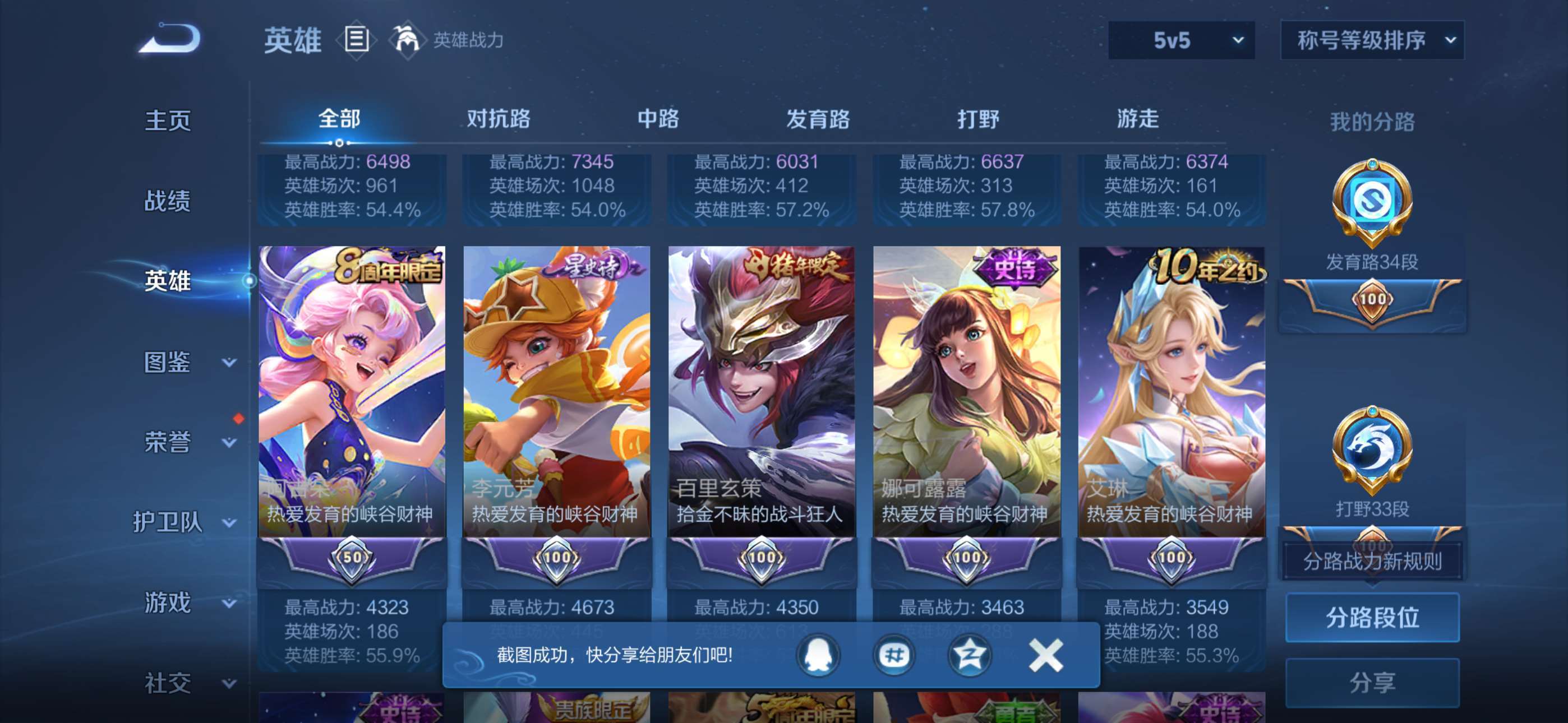 WZCMW4150754王者荣耀账号详情图17