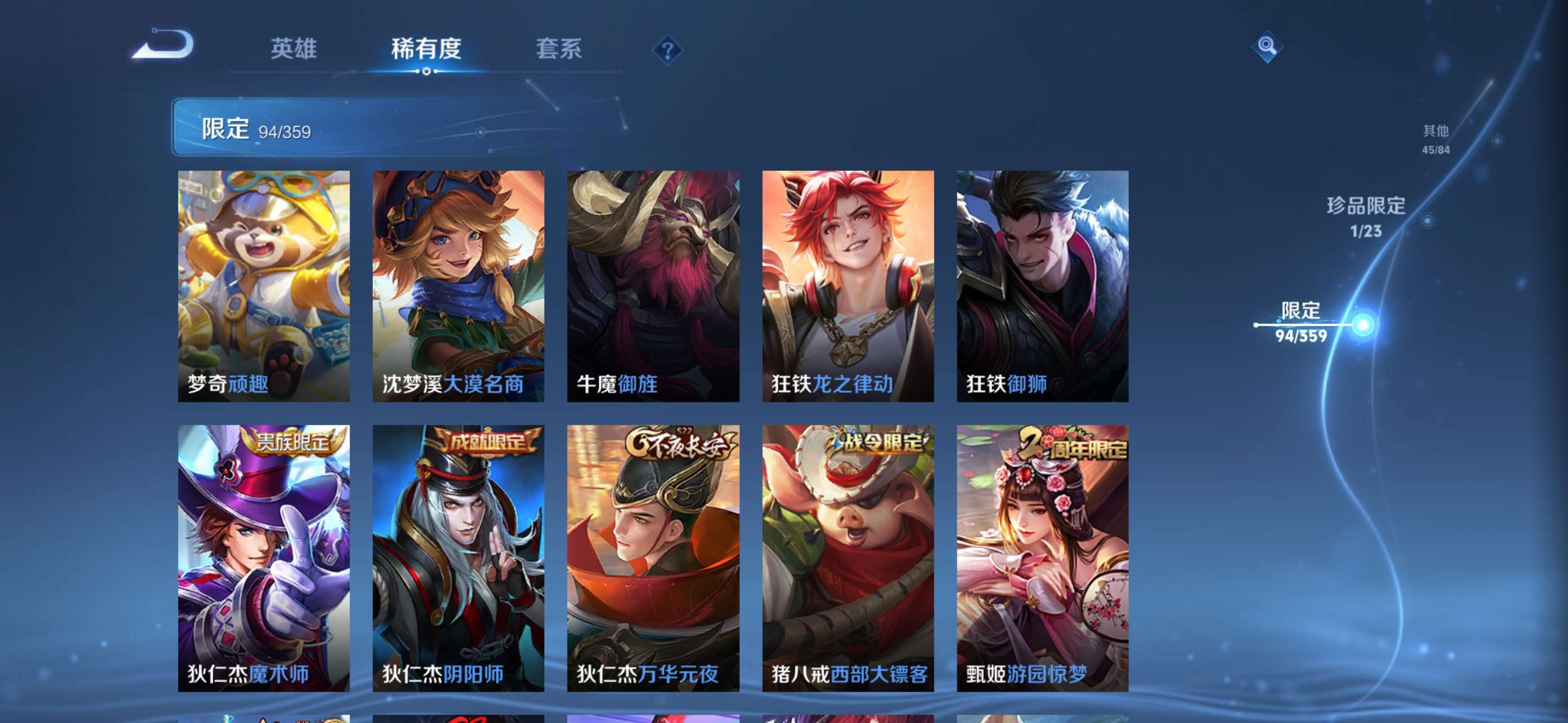 WZCMW4150754王者荣耀账号详情图10