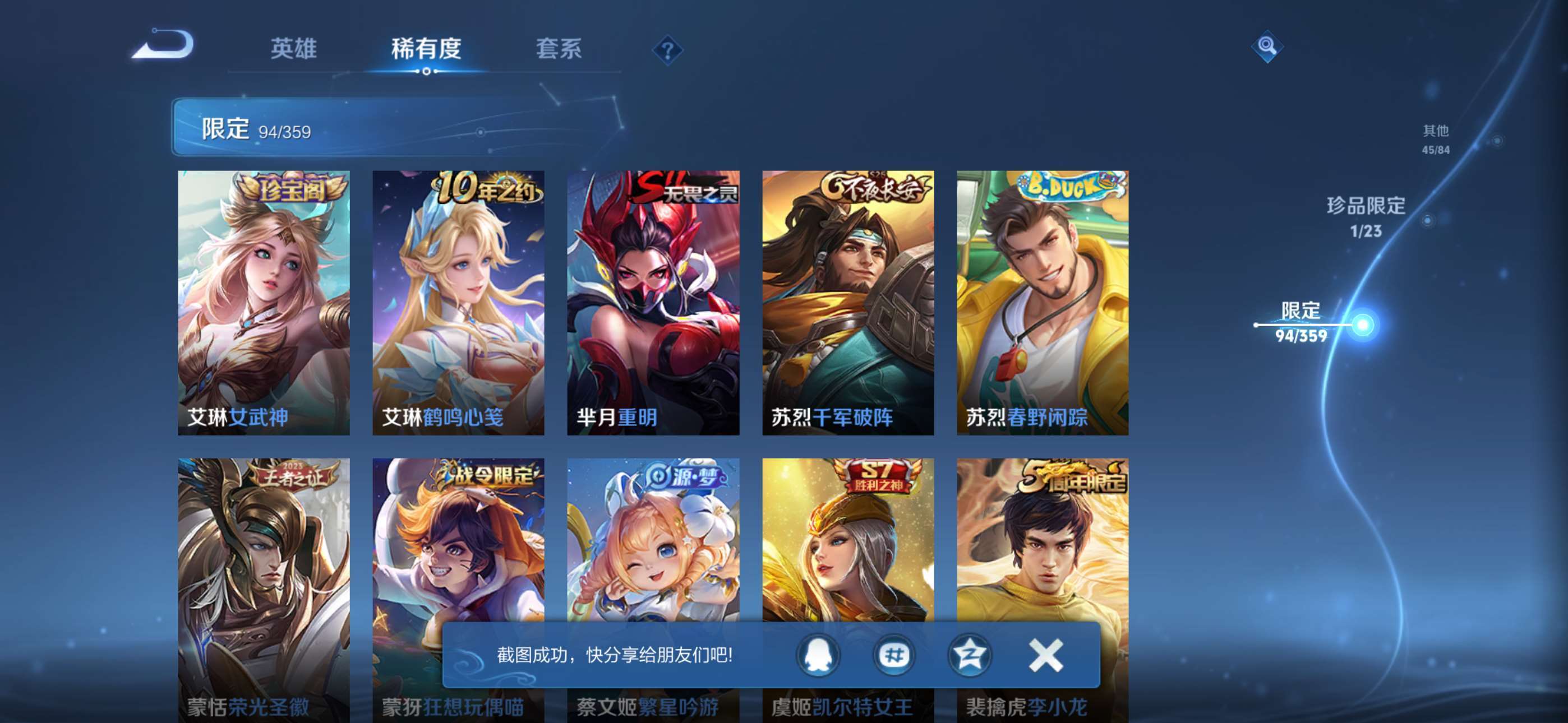 WZCMW4150754王者荣耀账号详情图12