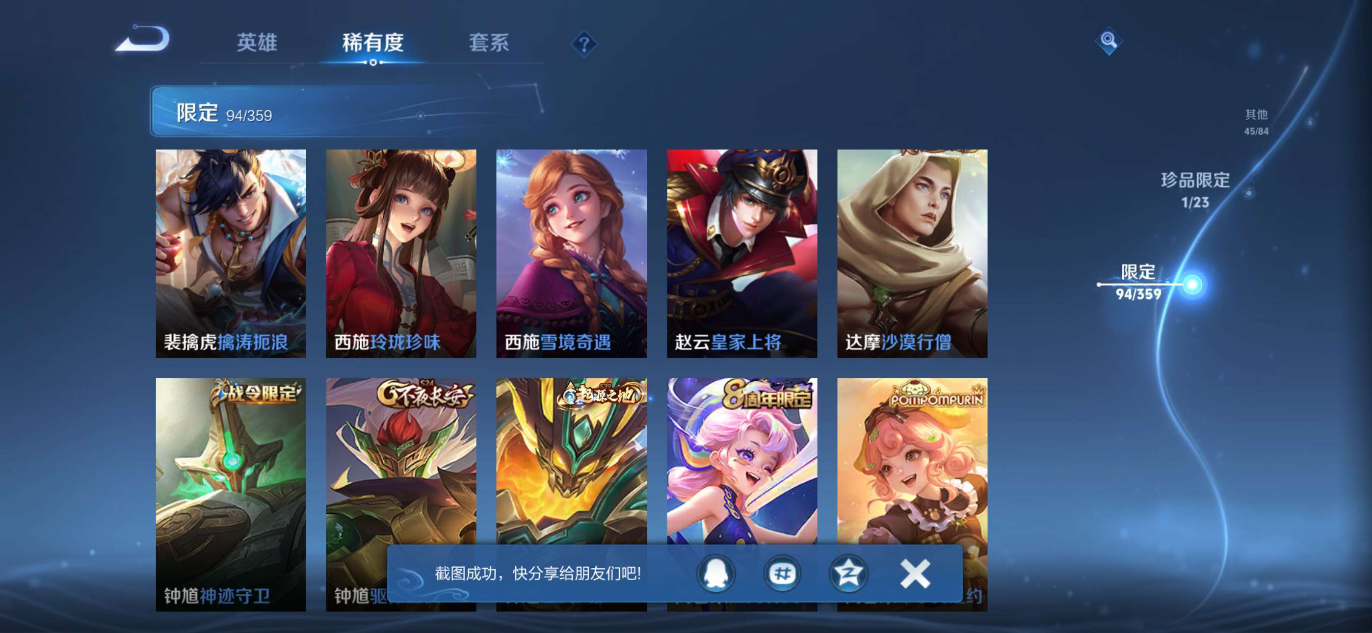 WZCMW4150754王者荣耀账号详情图14