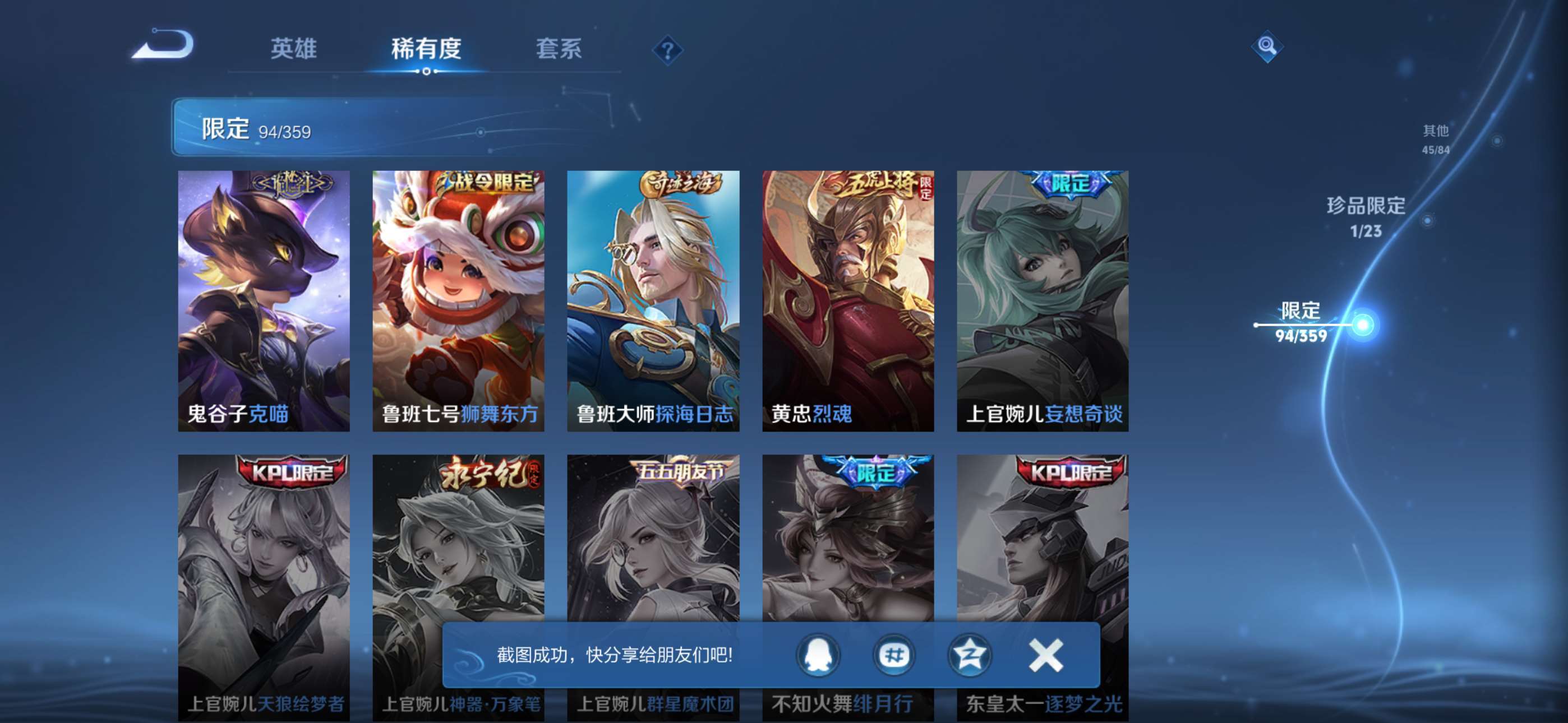 WZCMW4150754王者荣耀账号详情图15