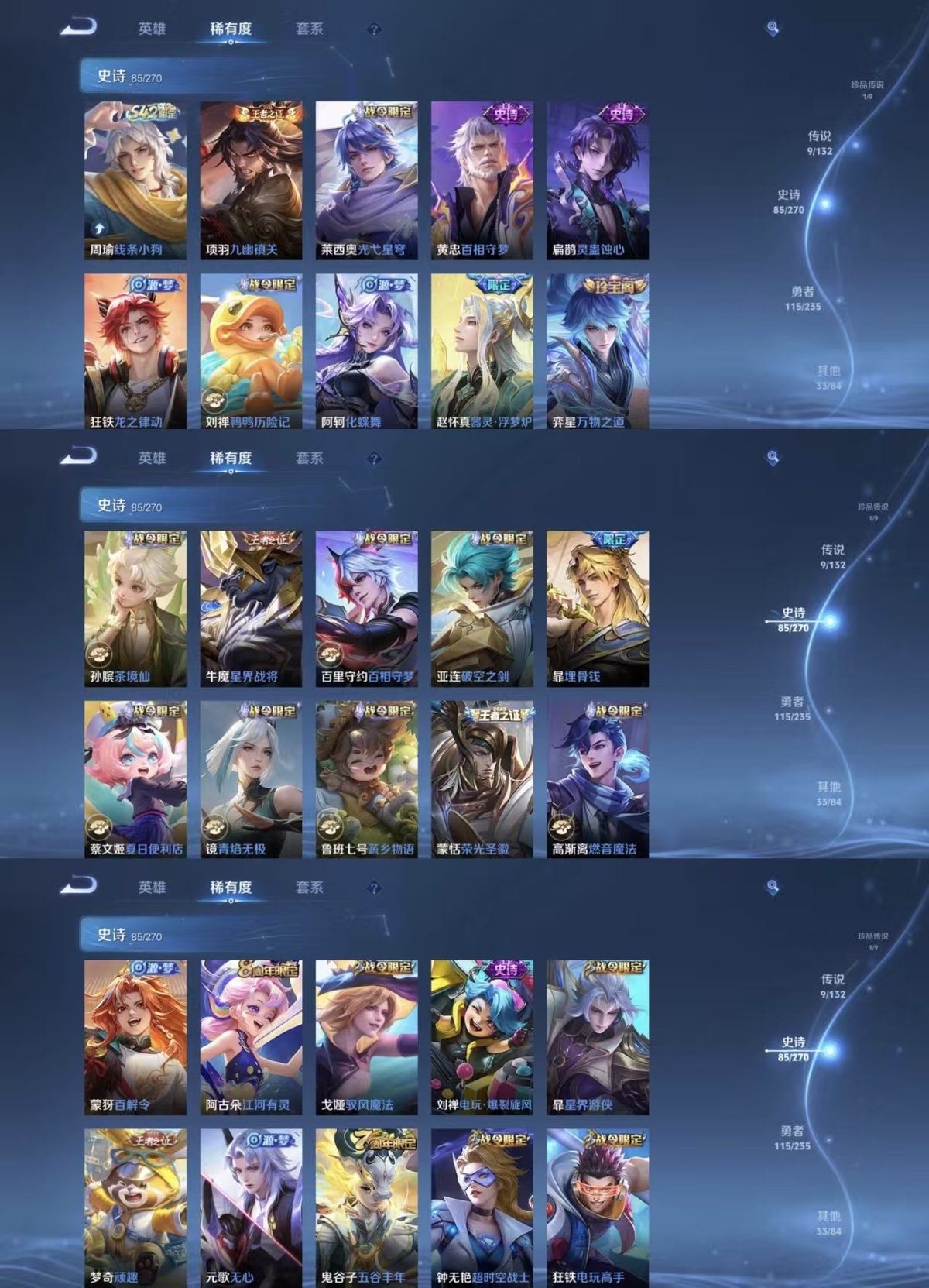 WZQM4156614王者荣耀账号详情图7