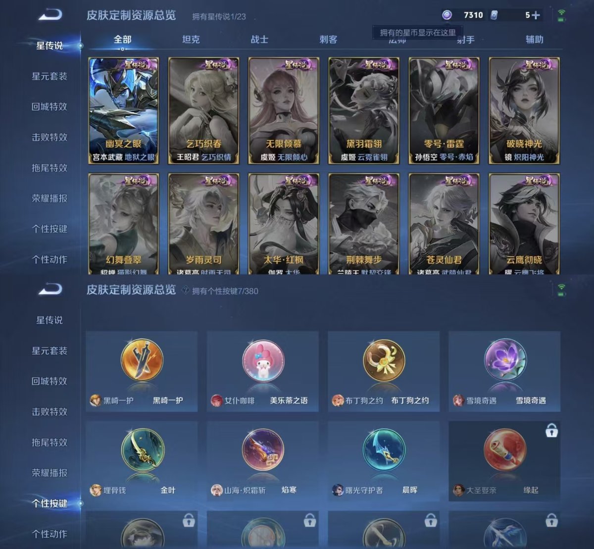 王者荣耀账号苹果QQ126英雄-245皮肤-实名: 可修改 贵族等级: V7 英雄数: 126 皮肤数: 245 荣耀水