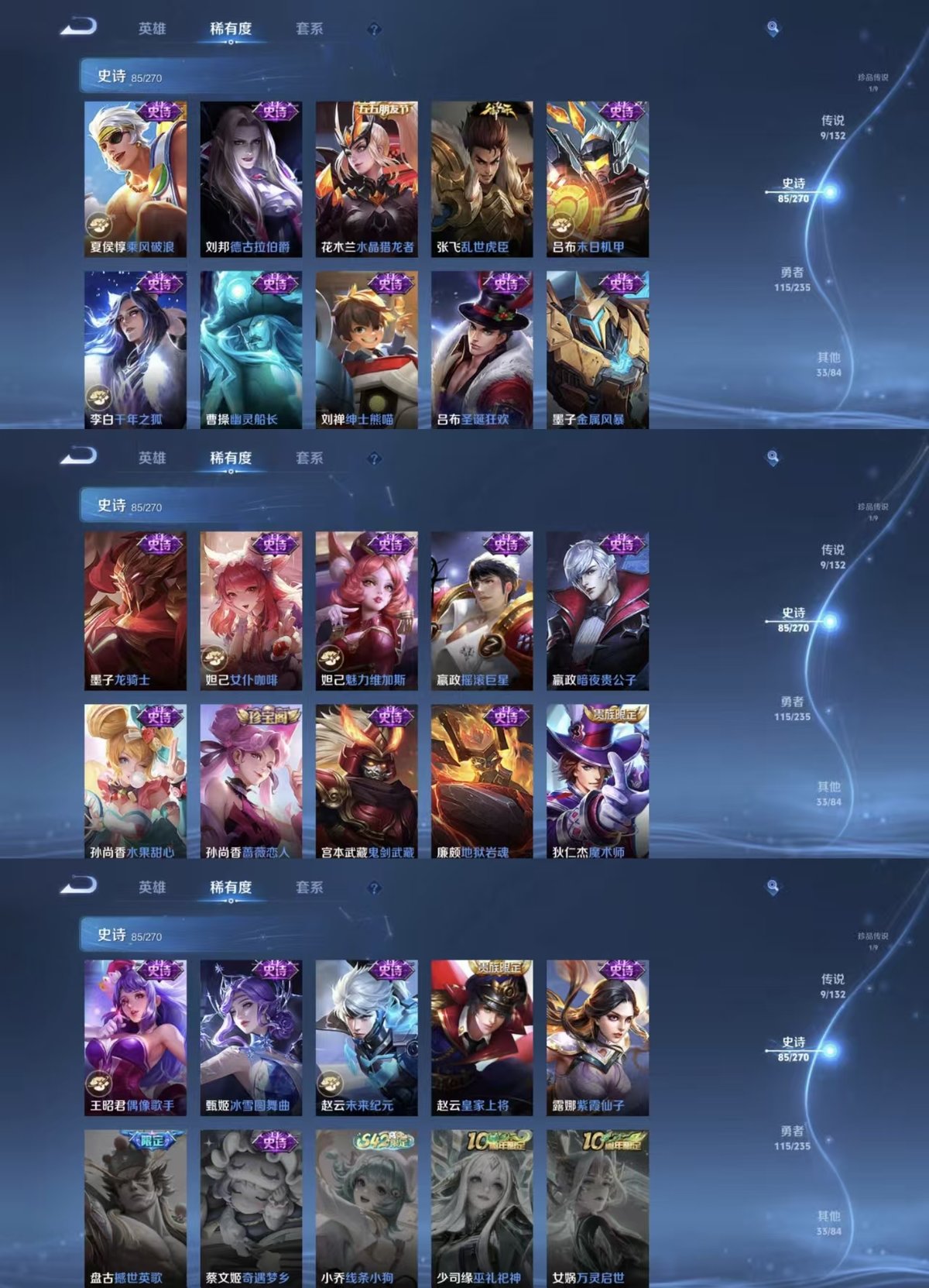 WZQM4156614王者荣耀账号详情图6