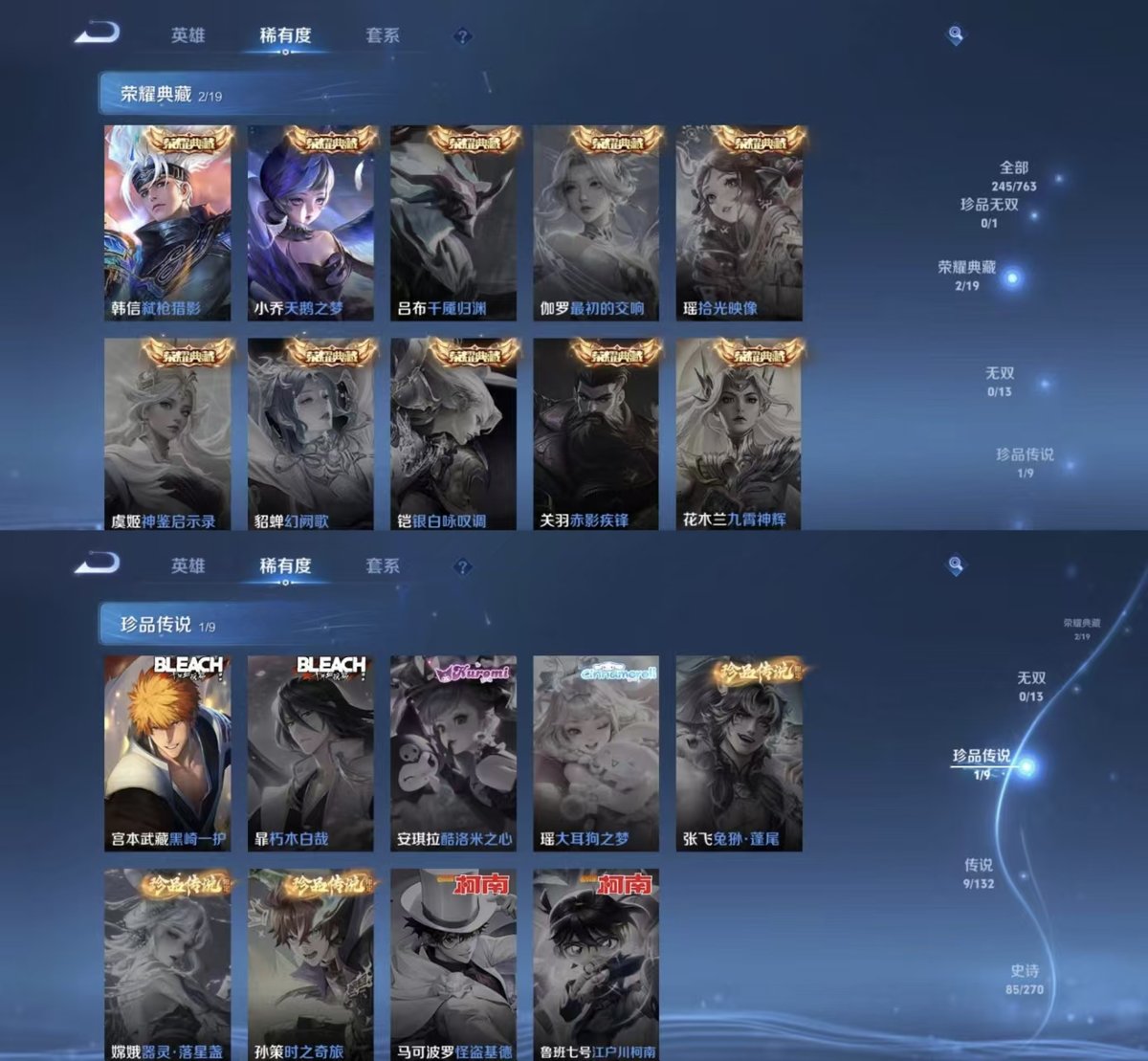 WZQM4156614王者荣耀账号详情图3